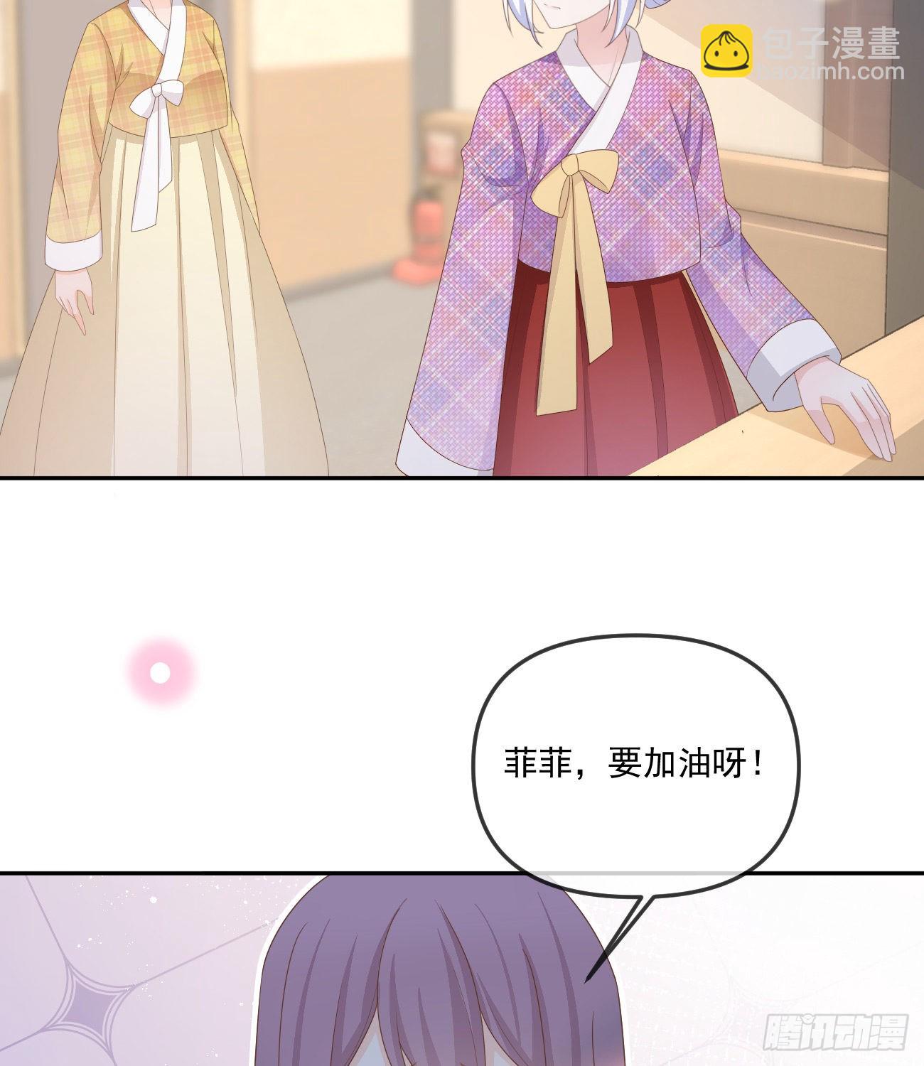 菲菲的对手-第162话