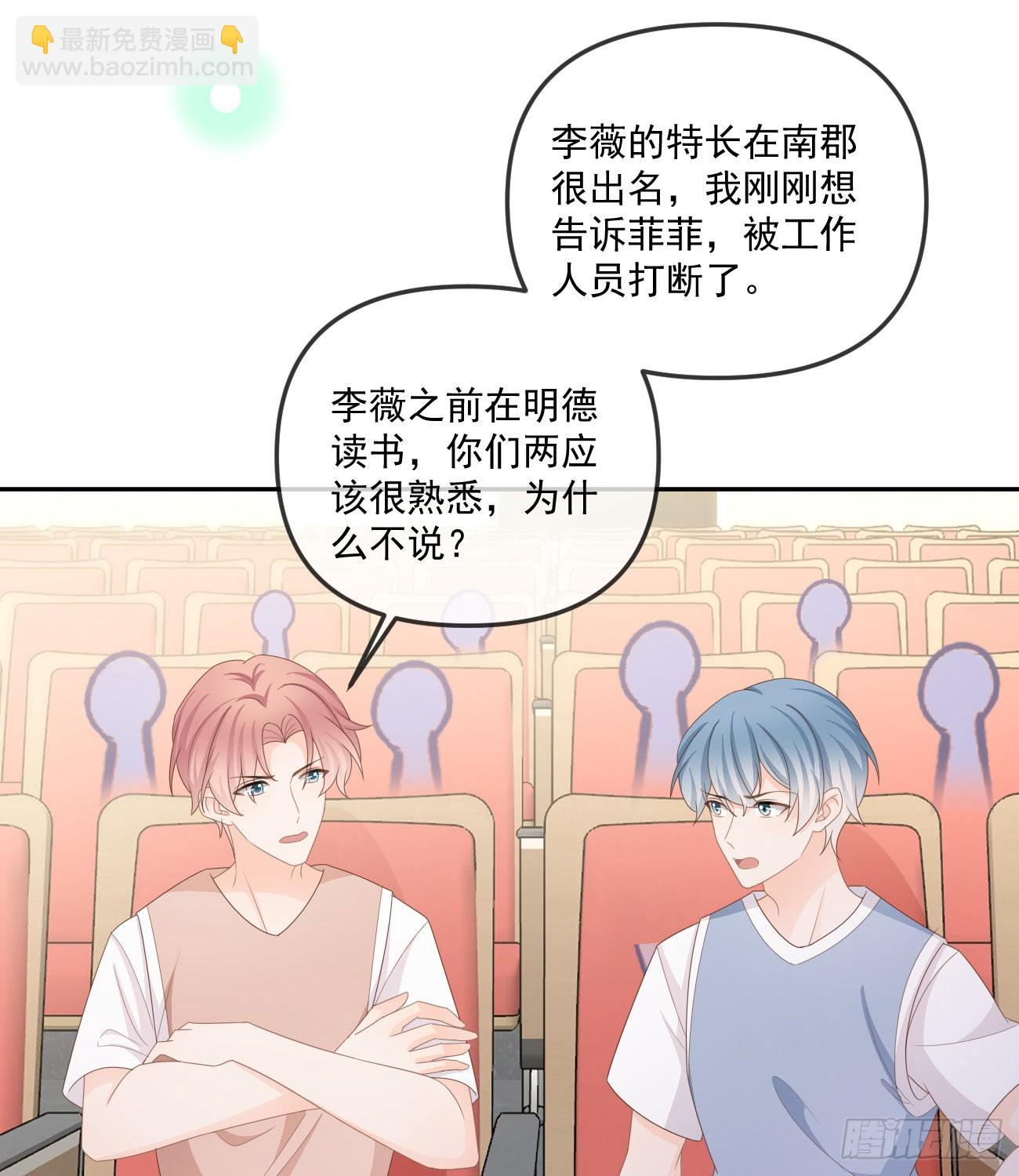 菲菲的对手-第162话