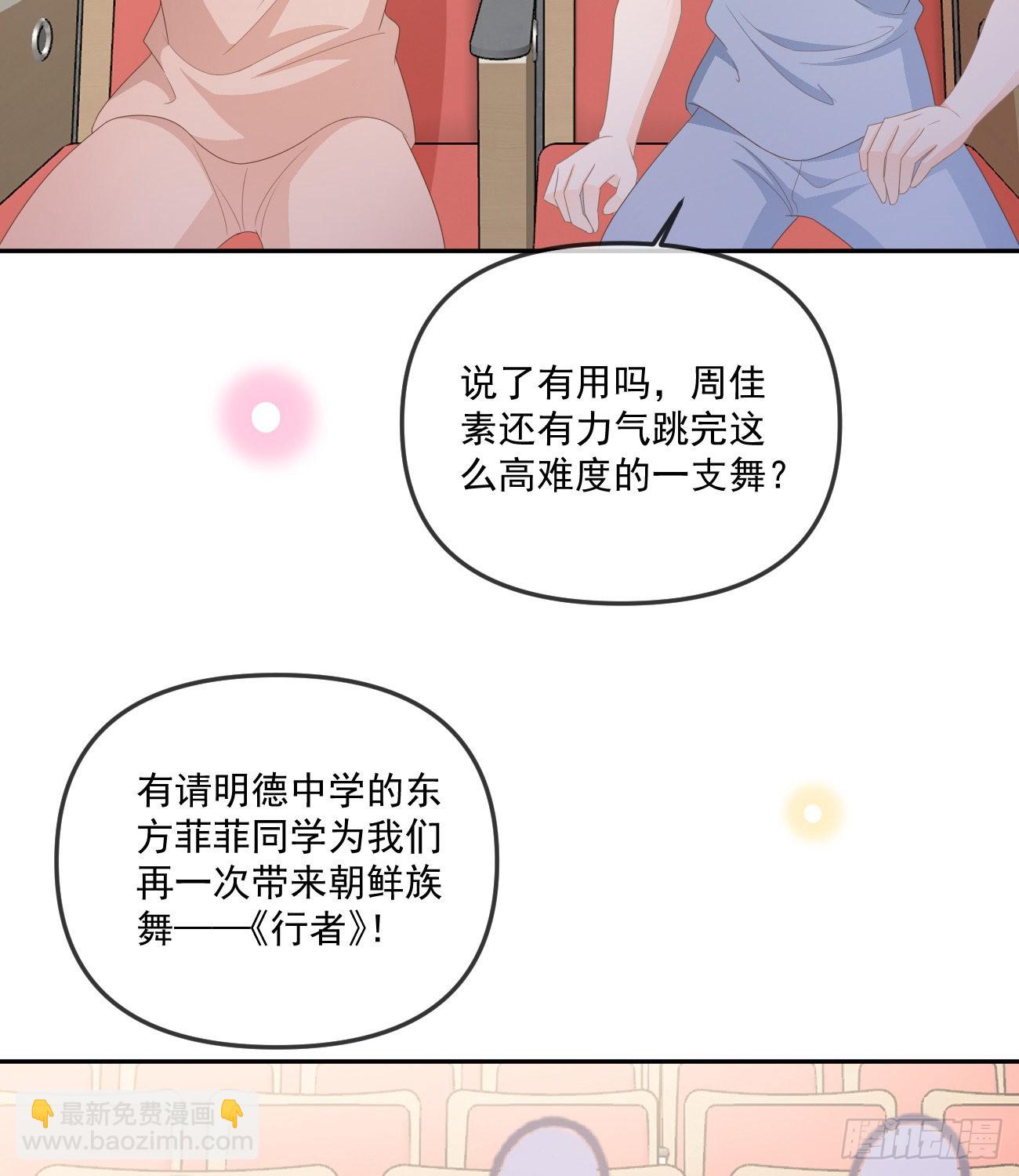 菲菲的对手-第162话
