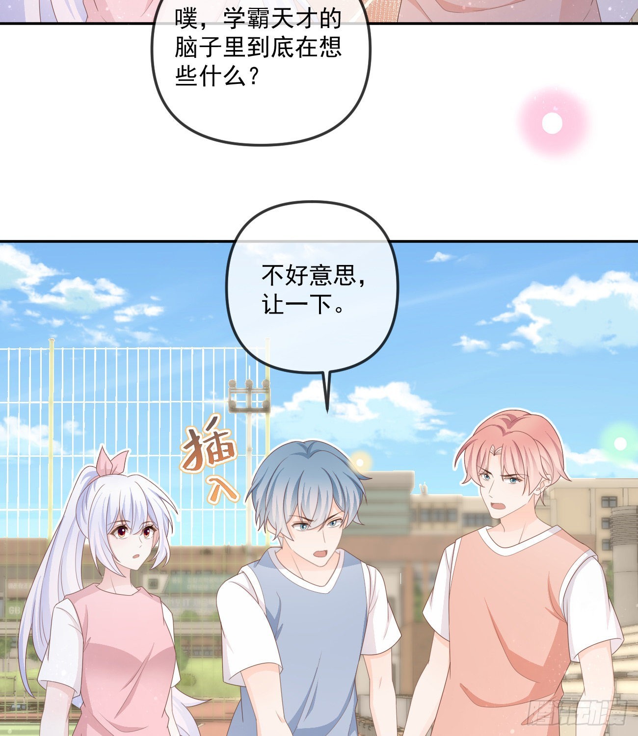 菲菲的对手-第162话