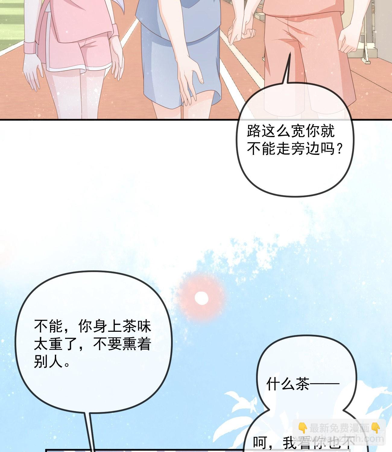 菲菲的对手-第162话