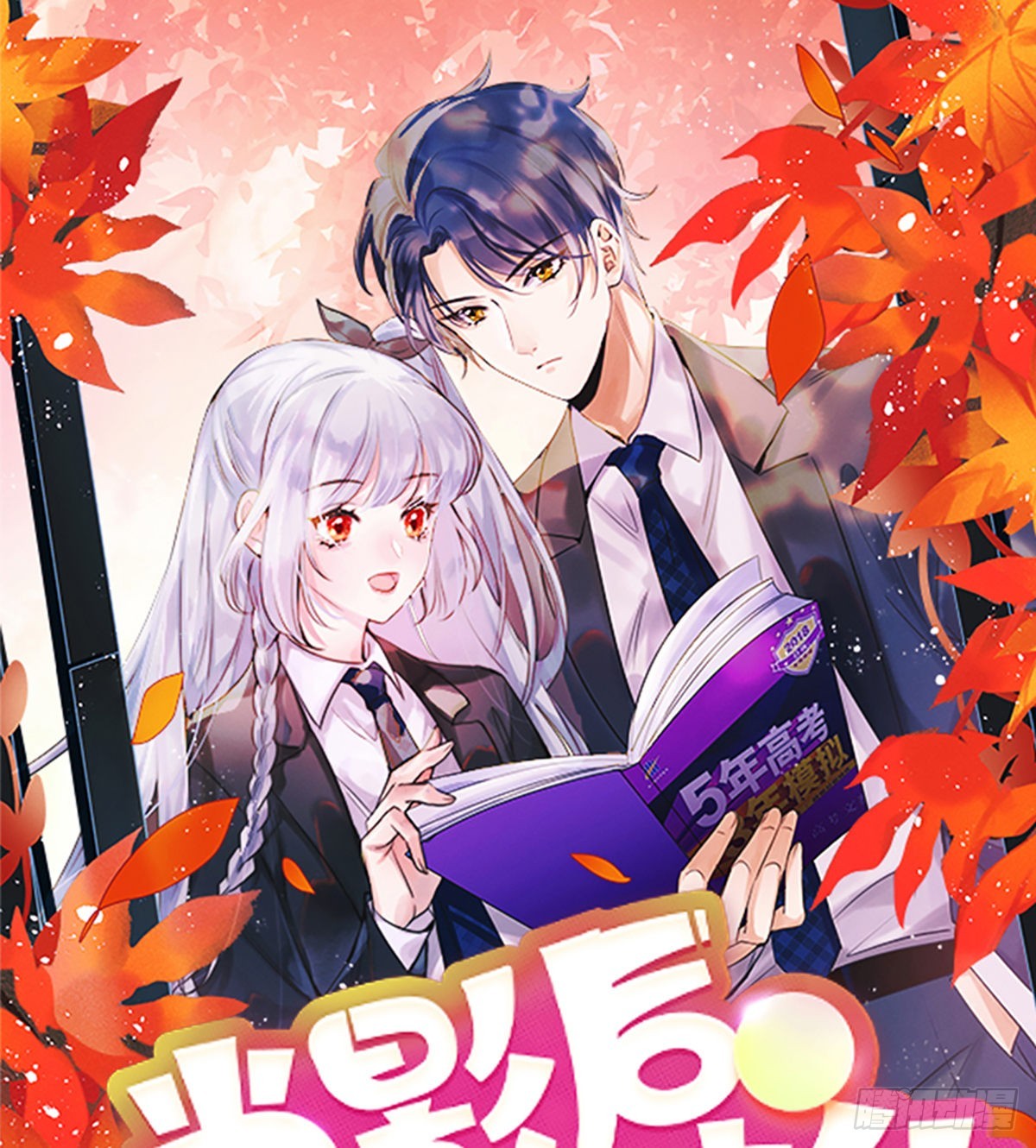 近期情况说明-第164话