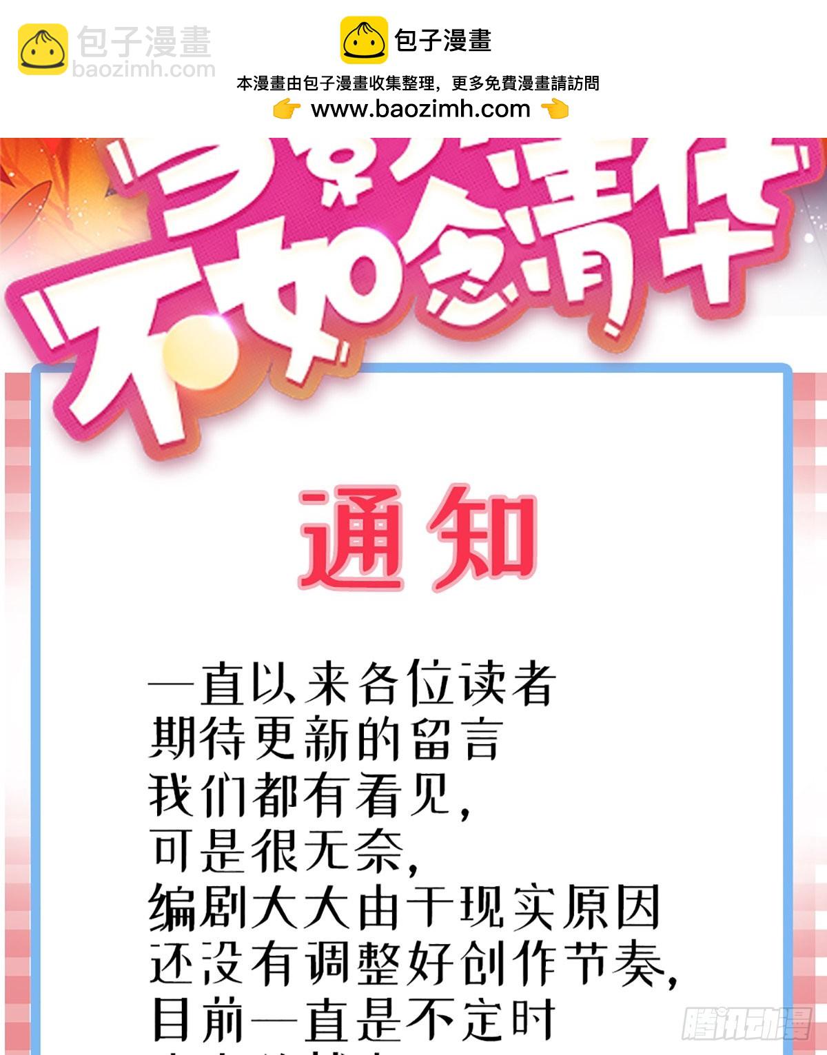 近期情况说明-第164话