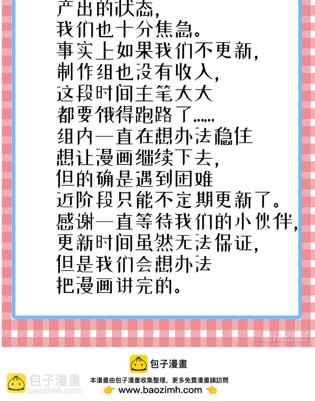 近期情况说明-第164话