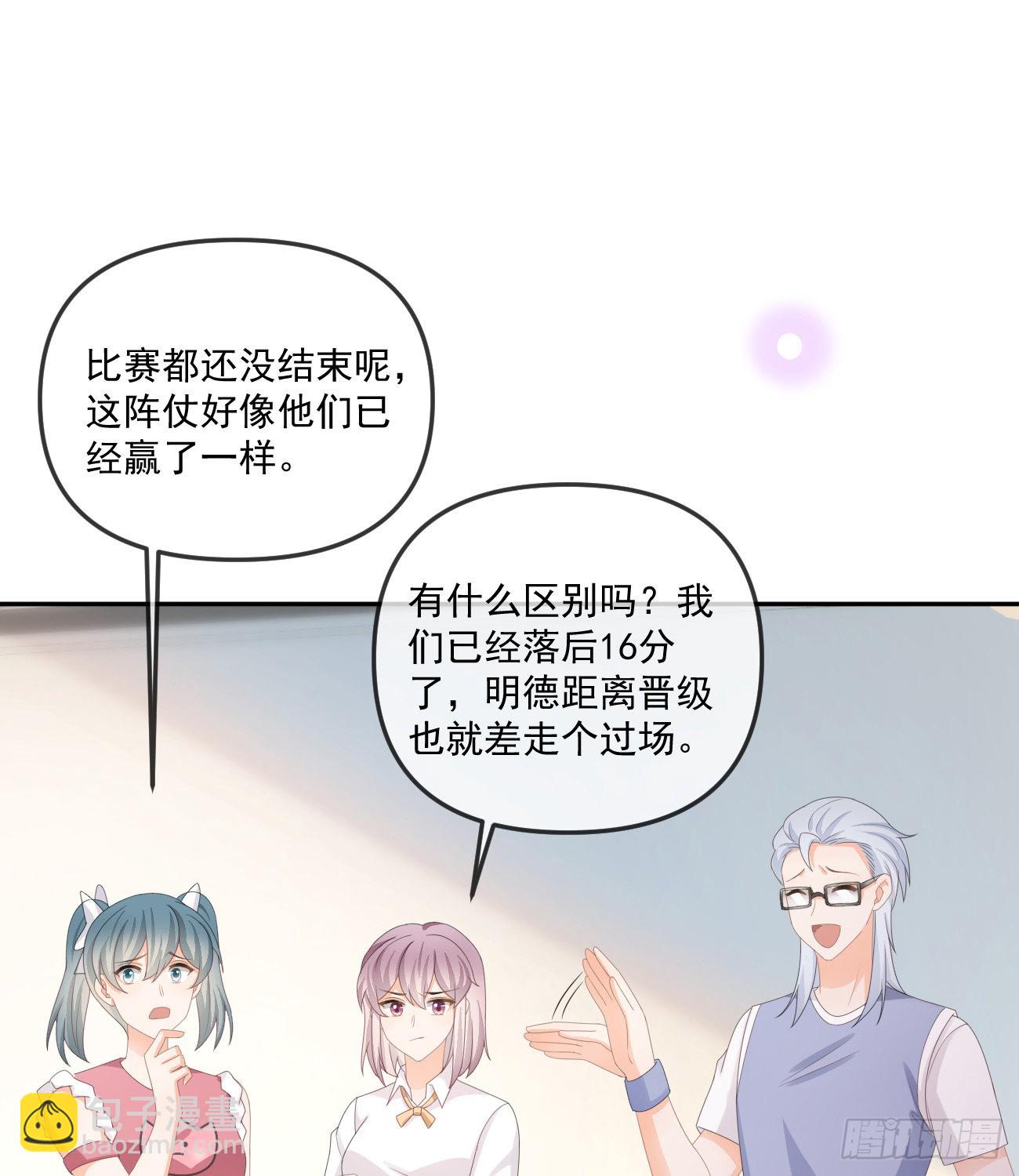 人肉计算器与百科全书-第166话