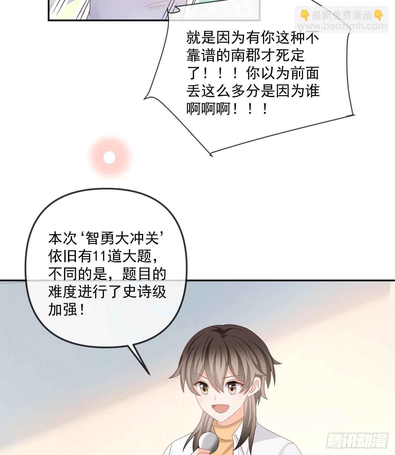 人肉计算器与百科全书-第166话