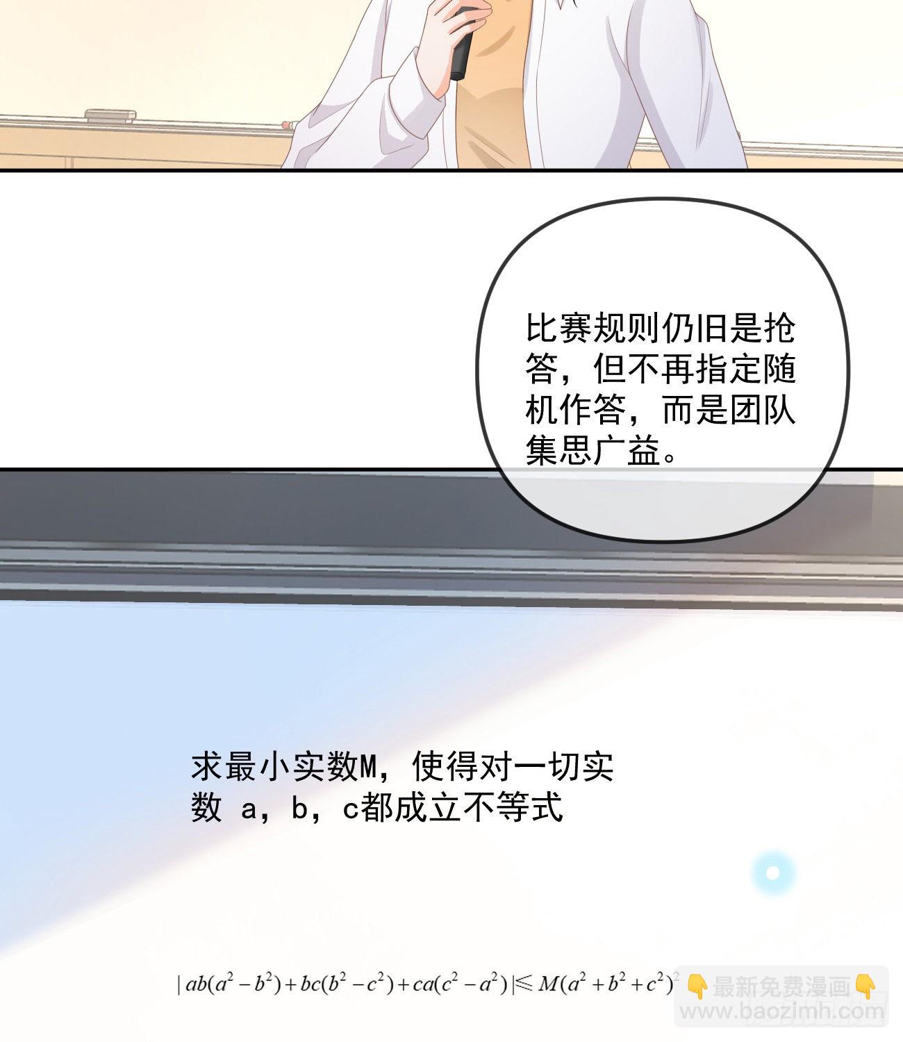 人肉计算器与百科全书-第166话