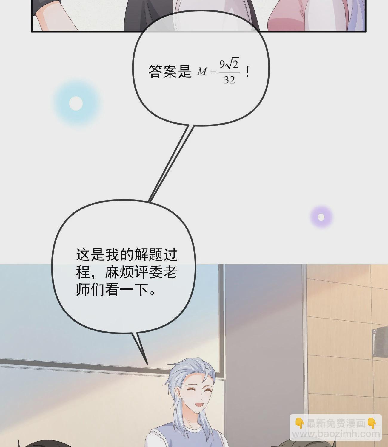 人肉计算器与百科全书-第166话