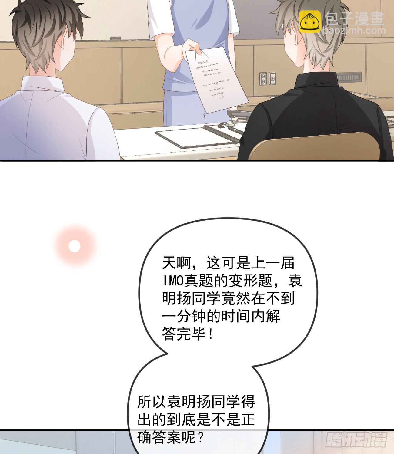 人肉计算器与百科全书-第166话