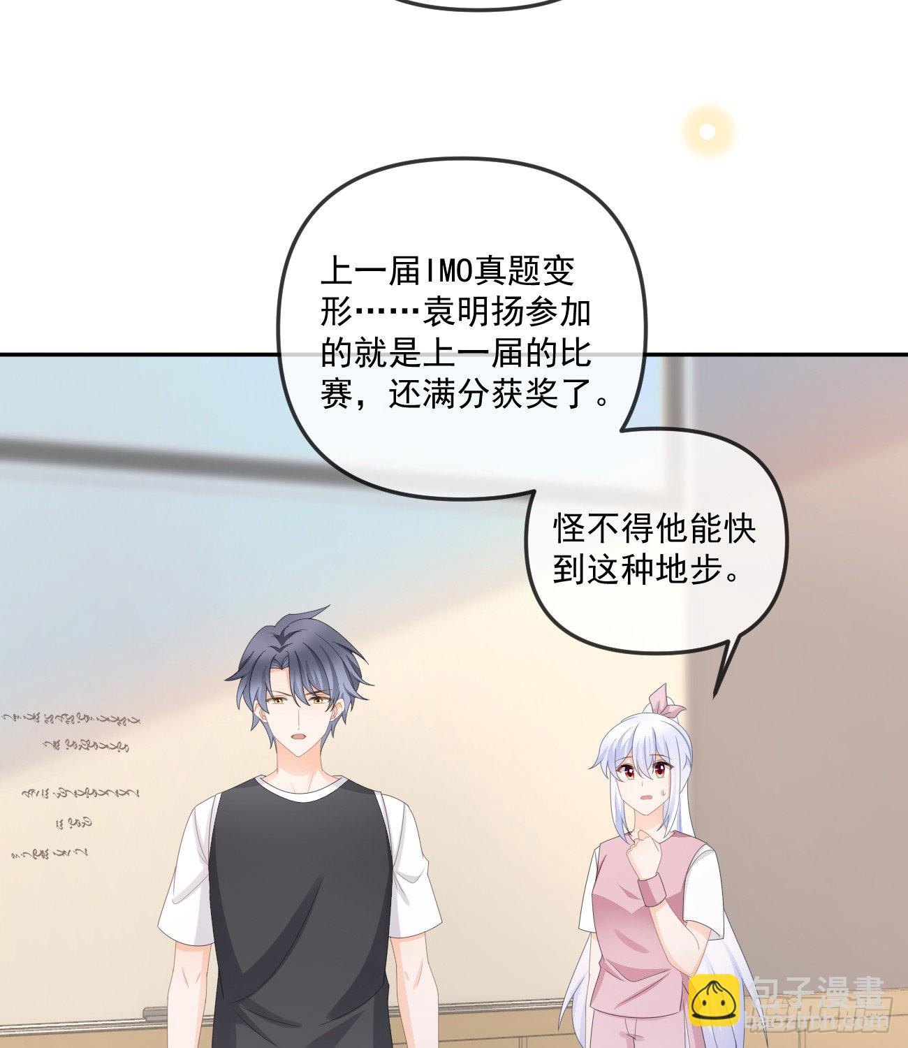 人肉计算器与百科全书-第166话