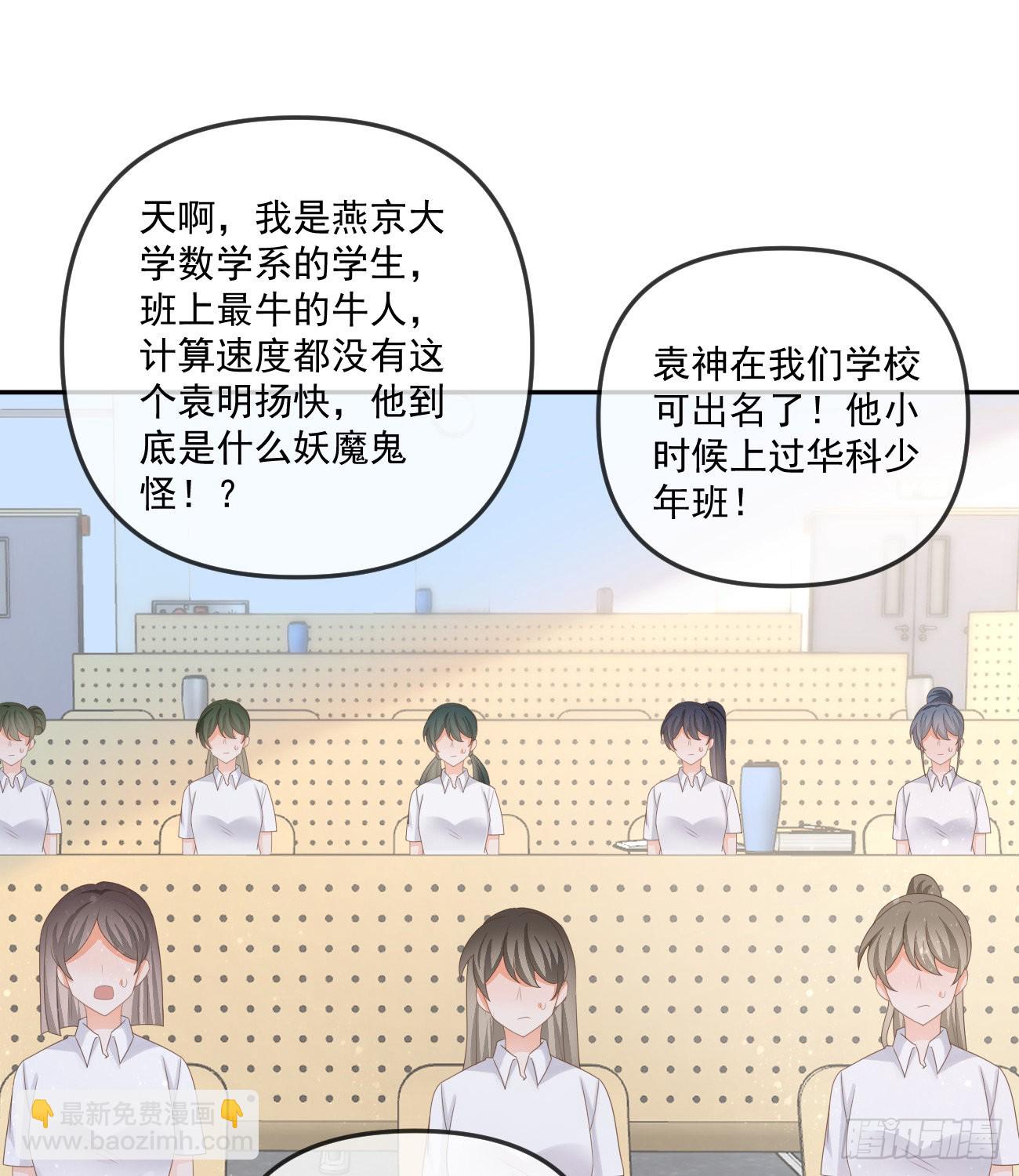 人肉计算器与百科全书-第166话