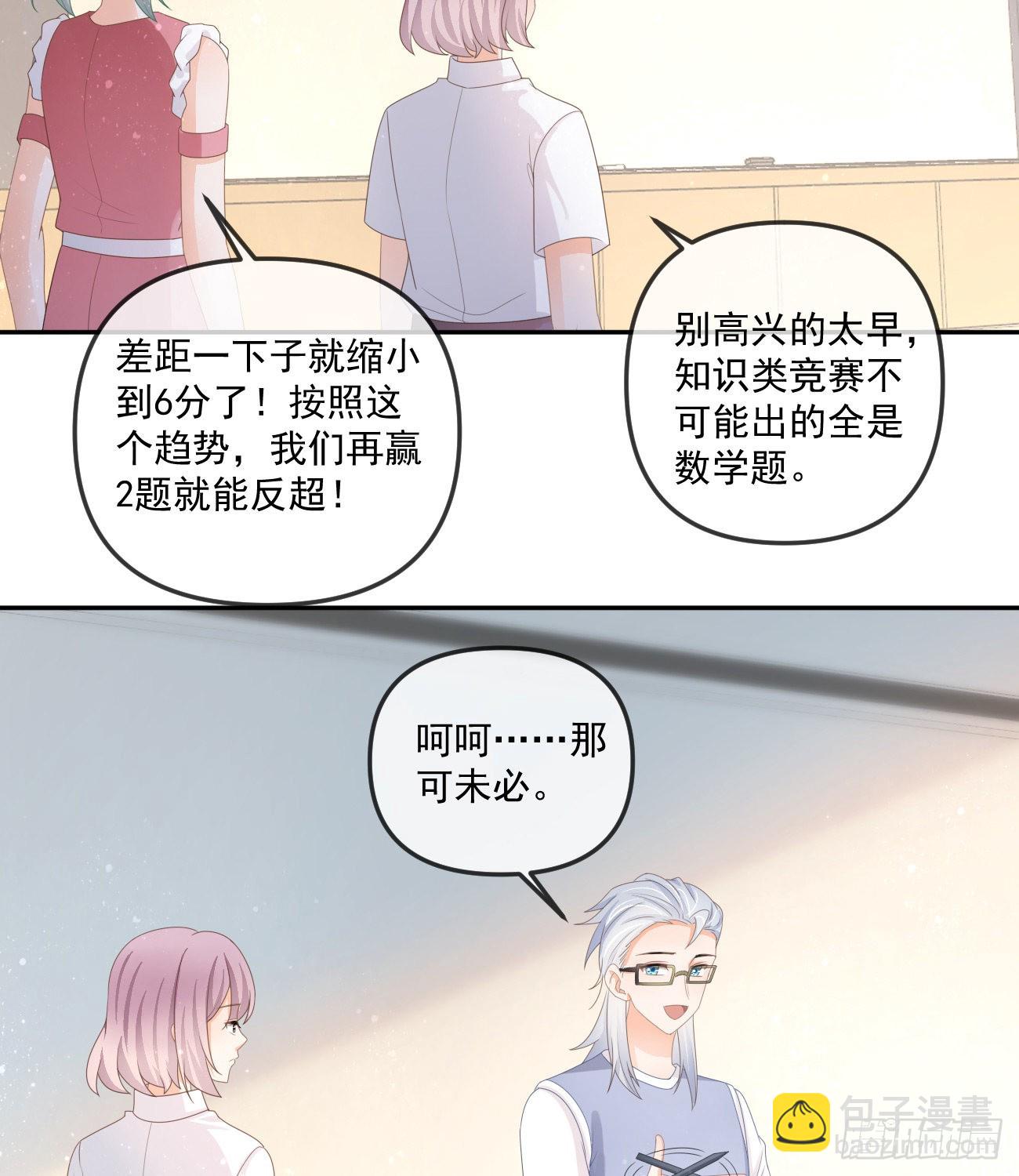 人肉计算器与百科全书-第166话