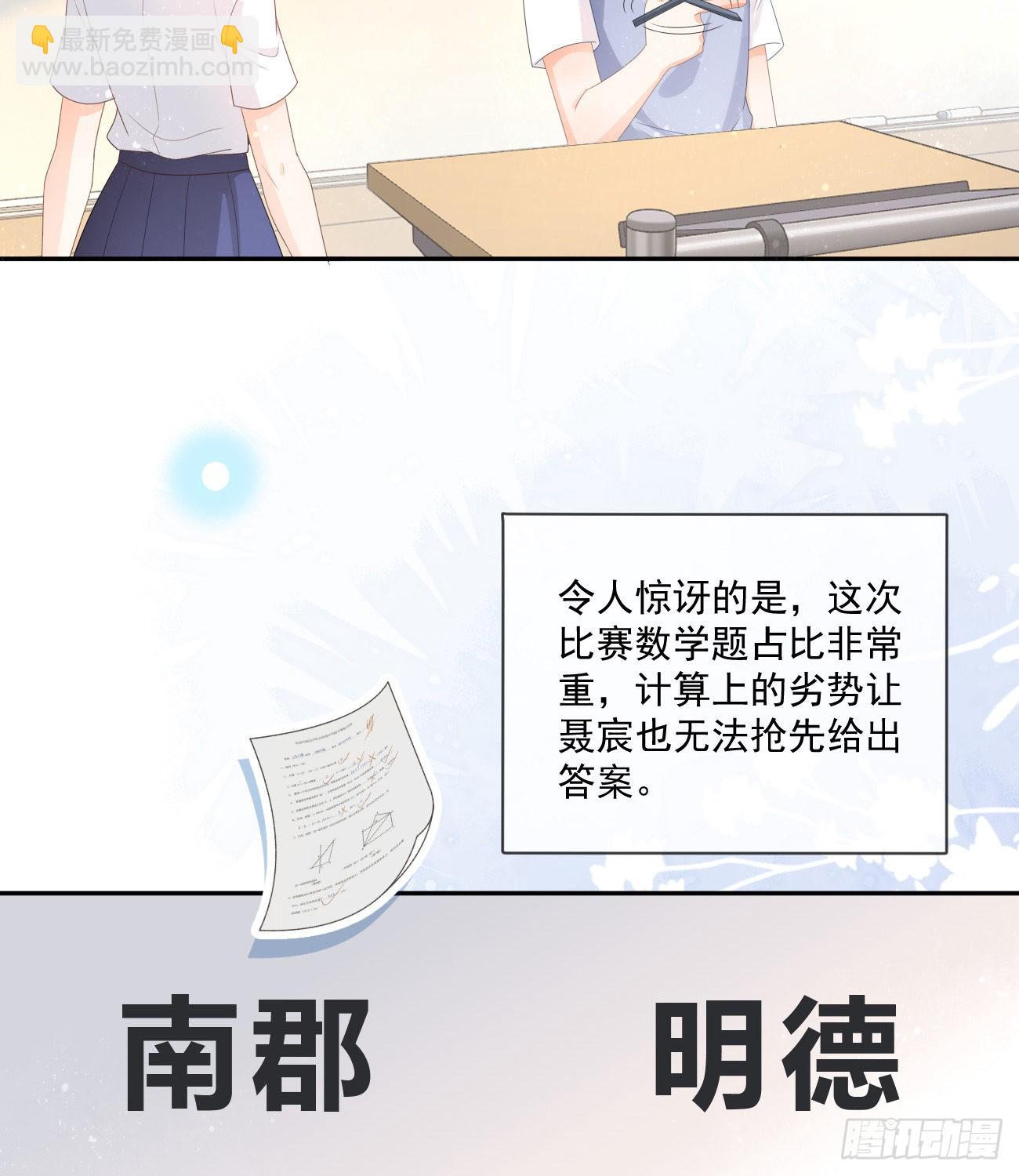 人肉计算器与百科全书-第166话