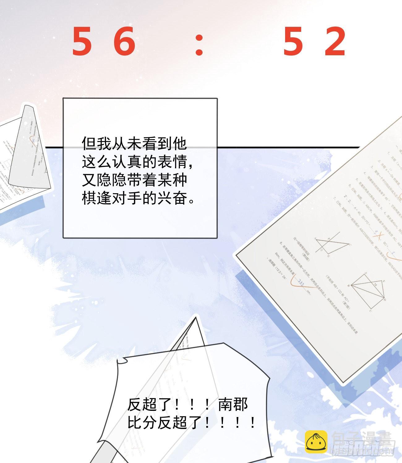 人肉计算器与百科全书-第166话