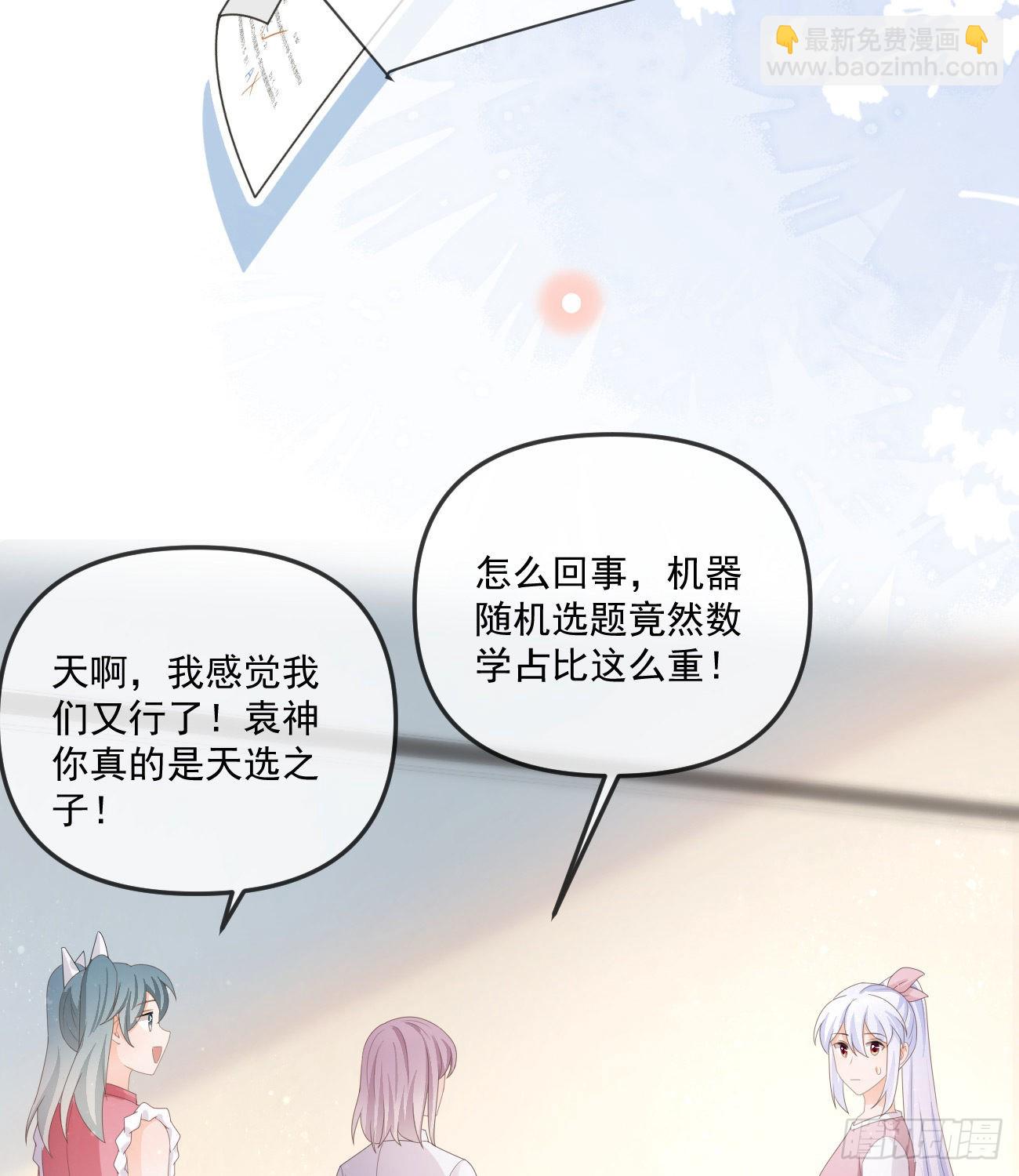 人肉计算器与百科全书-第166话
