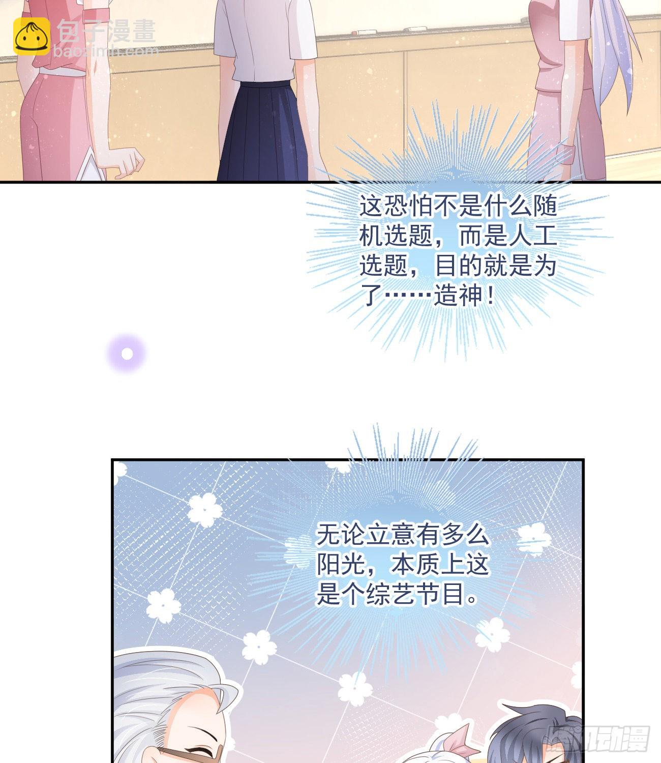 人肉计算器与百科全书-第166话