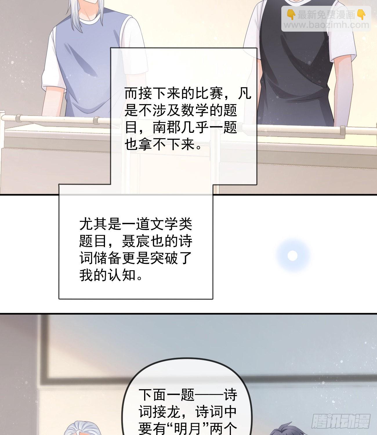 人肉计算器与百科全书-第166话