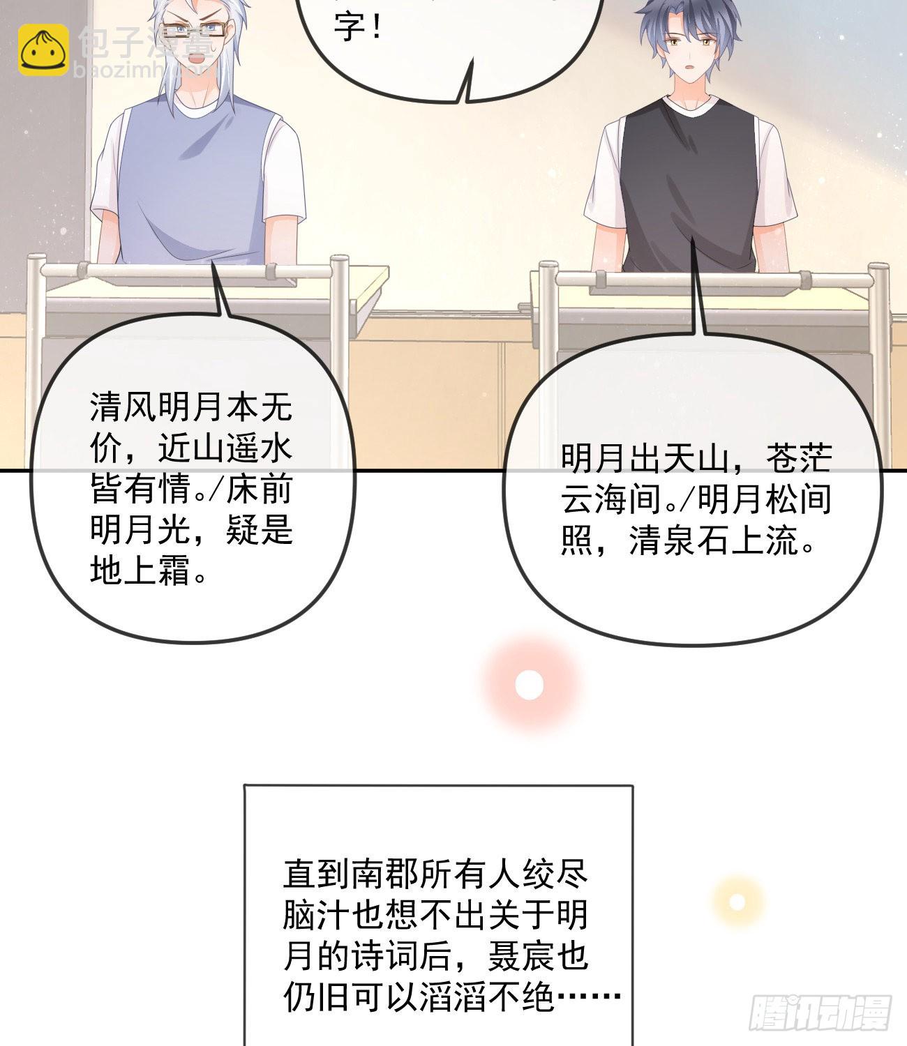 人肉计算器与百科全书-第166话