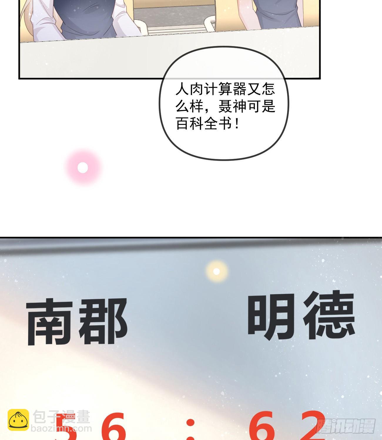 人肉计算器与百科全书-第166话