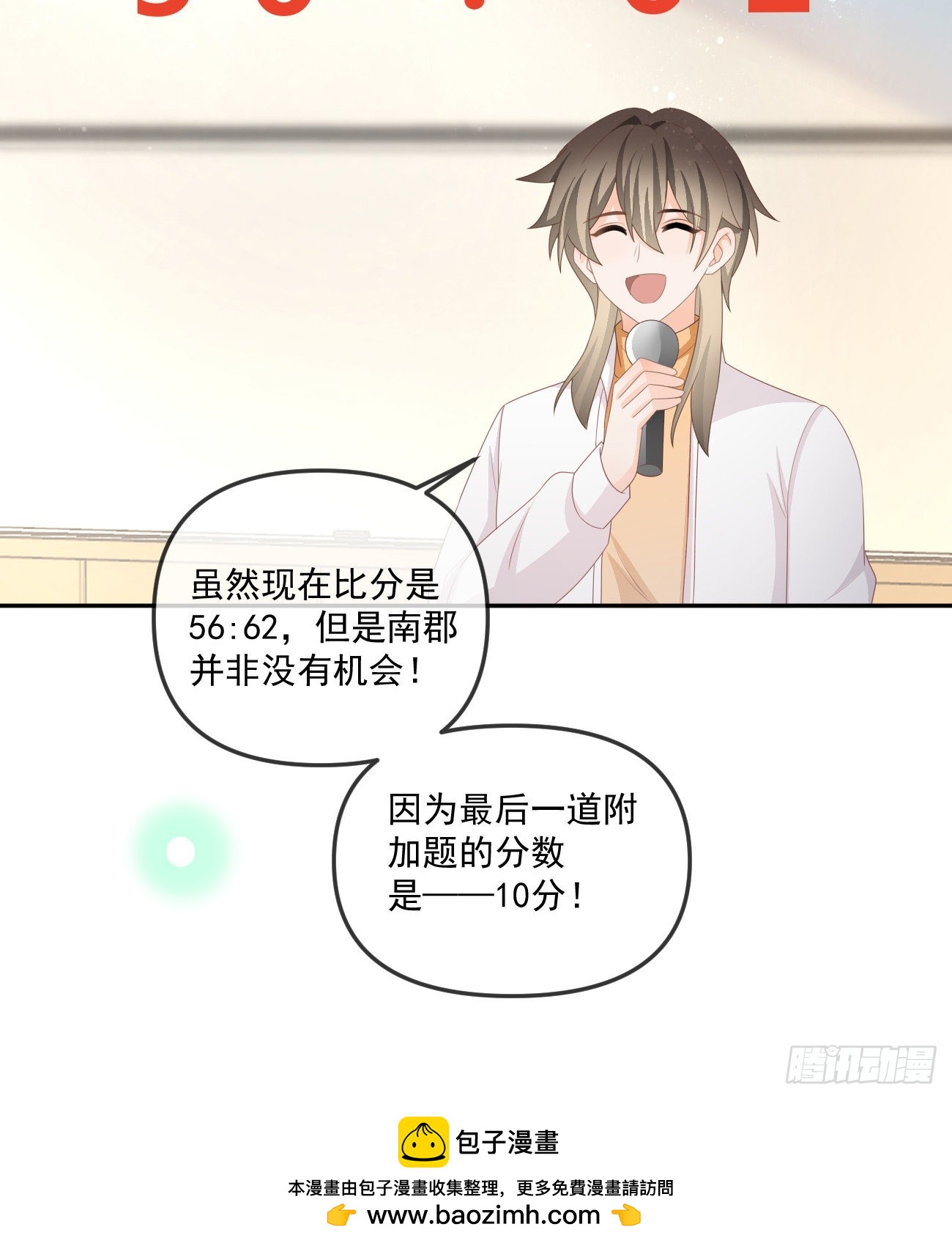人肉计算器与百科全书-第166话