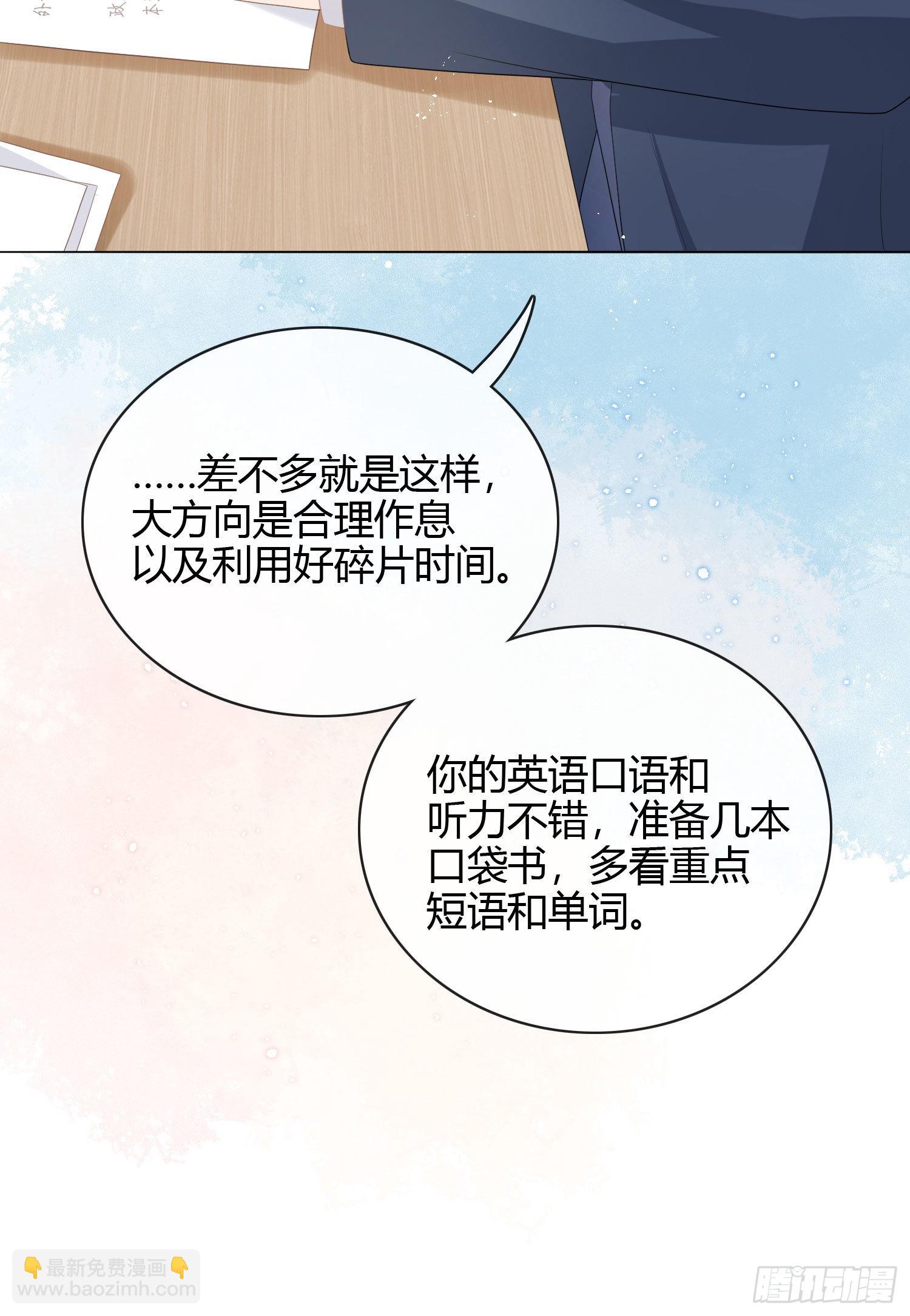 取法于上，仅得为中-第18话