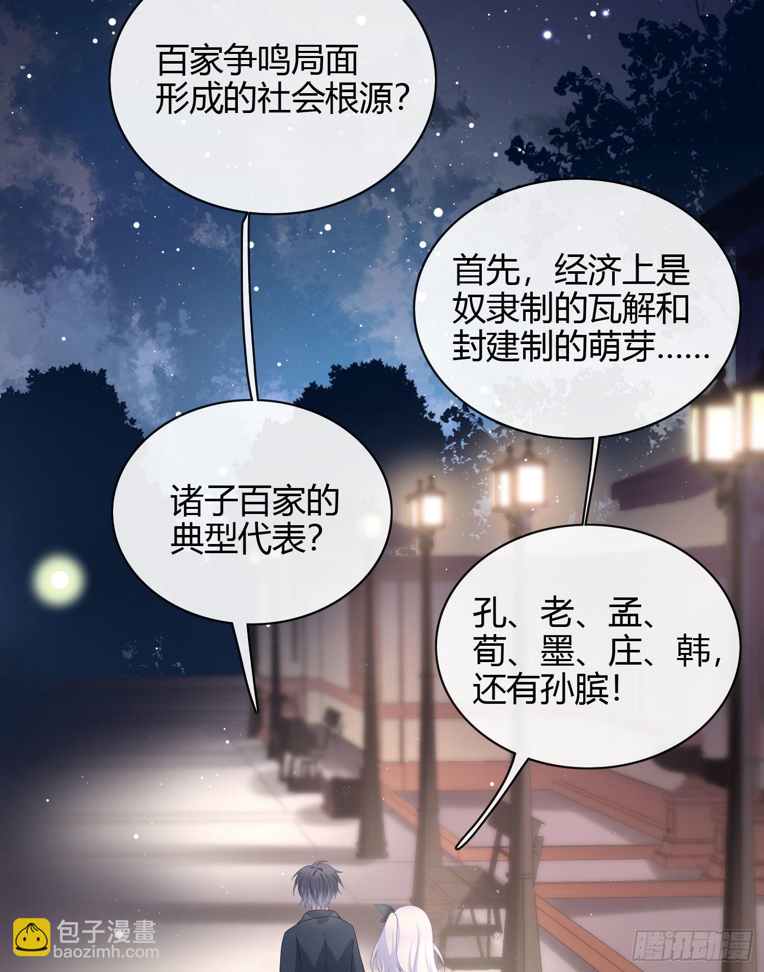 取法于上，仅得为中-第18话