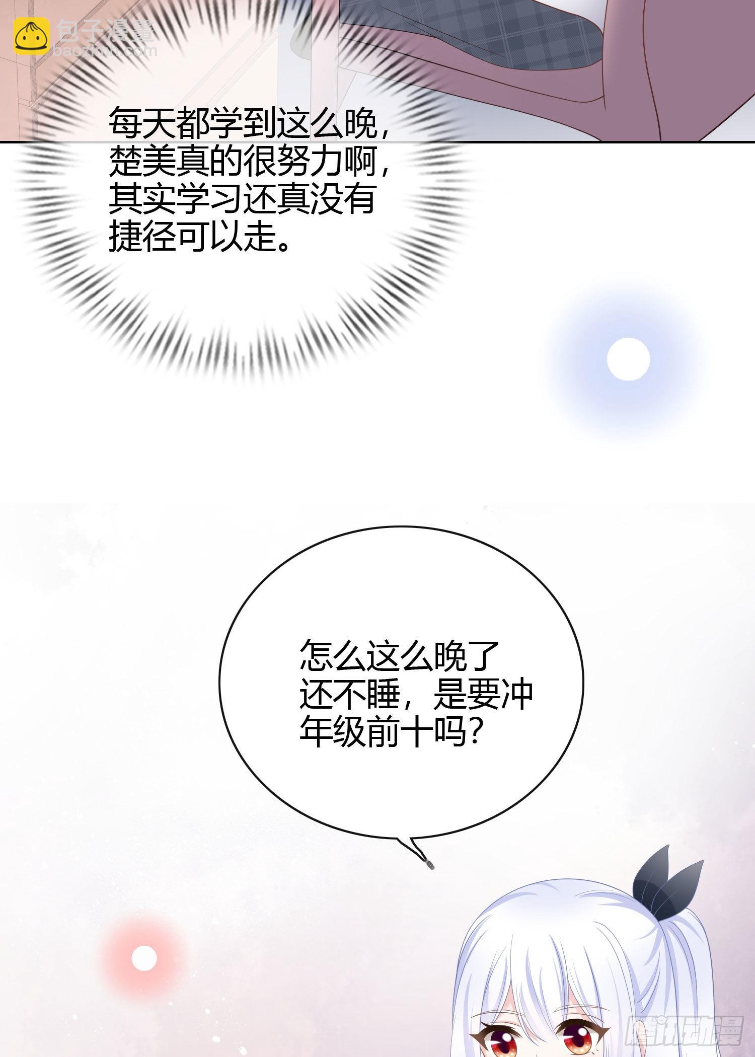 取法于上，仅得为中-第18话