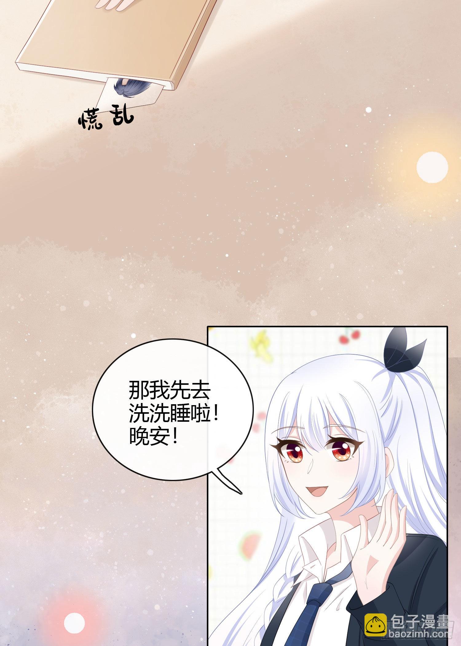 取法于上，仅得为中-第18话