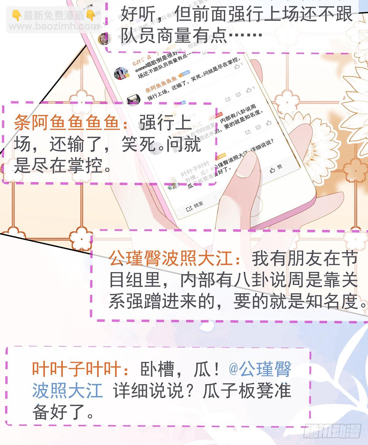 下次，清华见(1/2)-第168话
