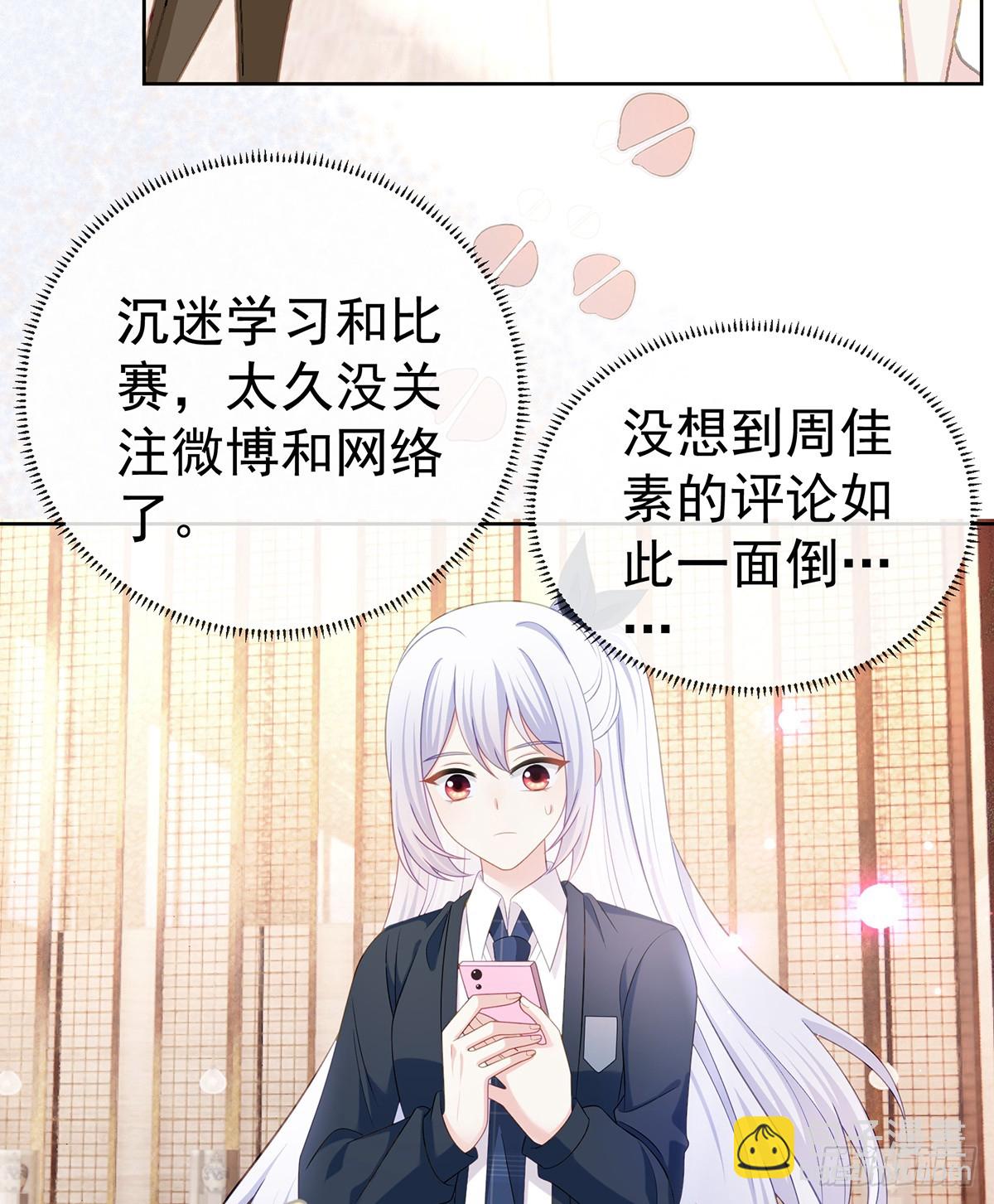 下次，清华见(1/2)-第168话
