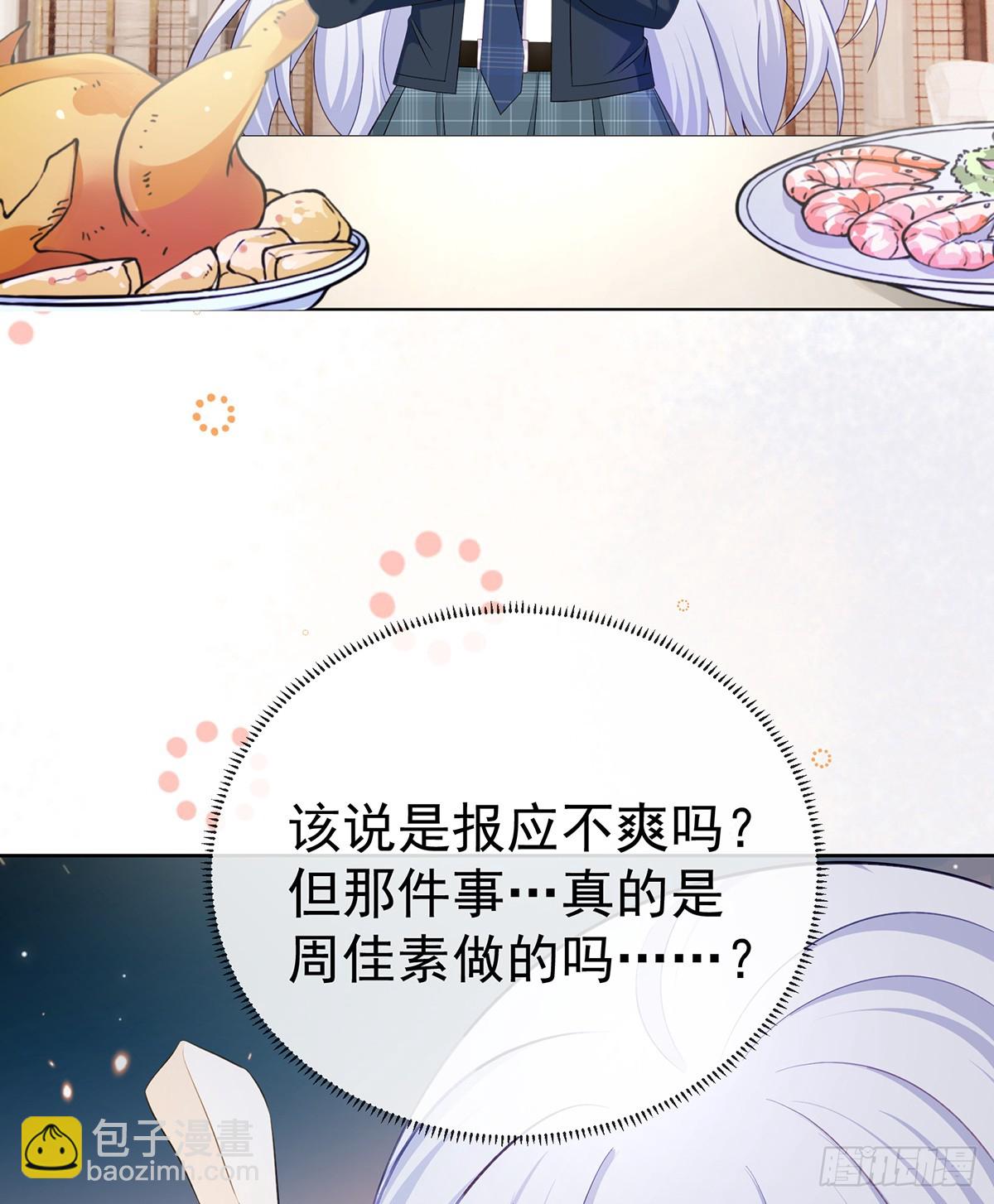 下次，清华见(1/2)-第168话