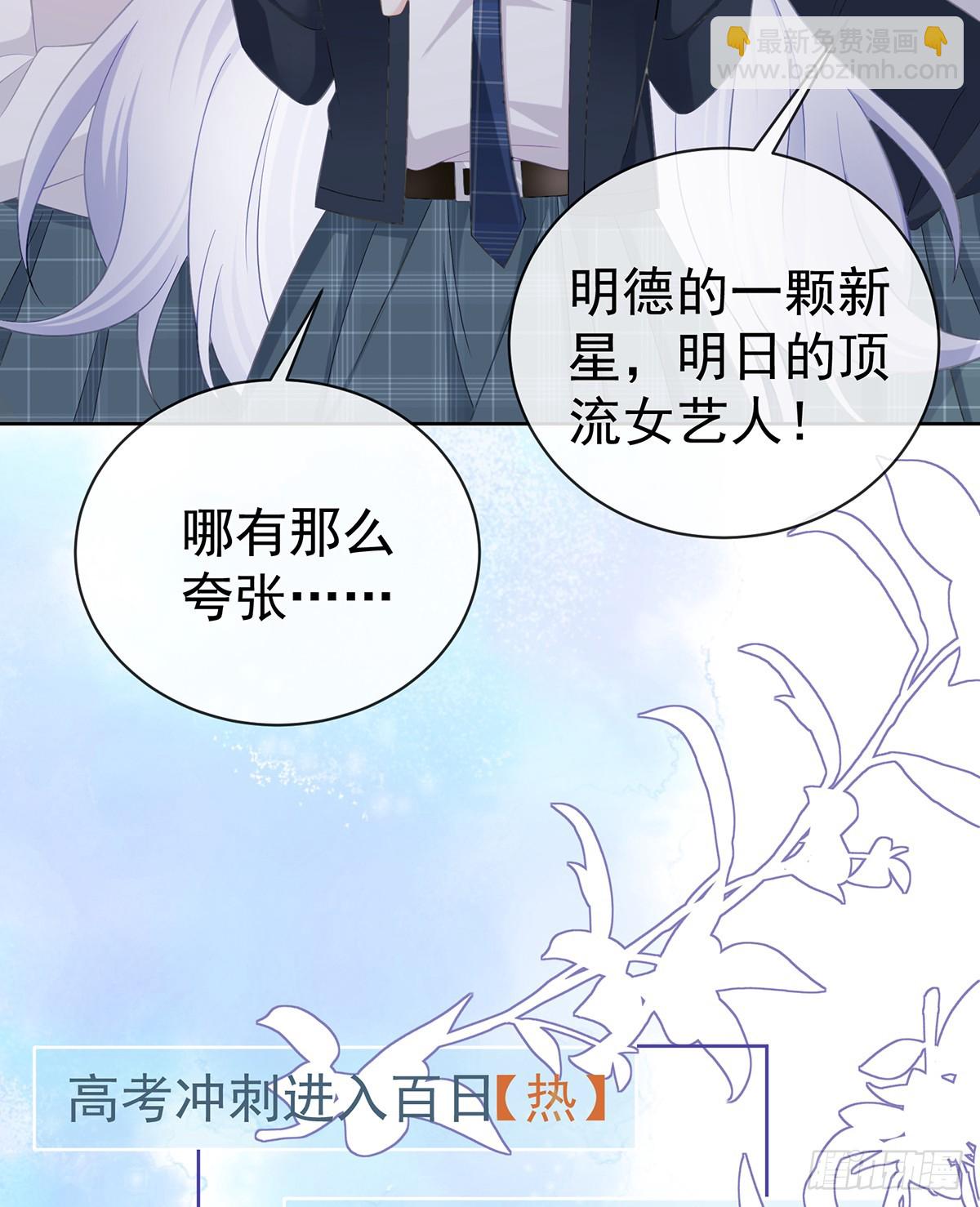 下次，清华见(1/2)-第168话