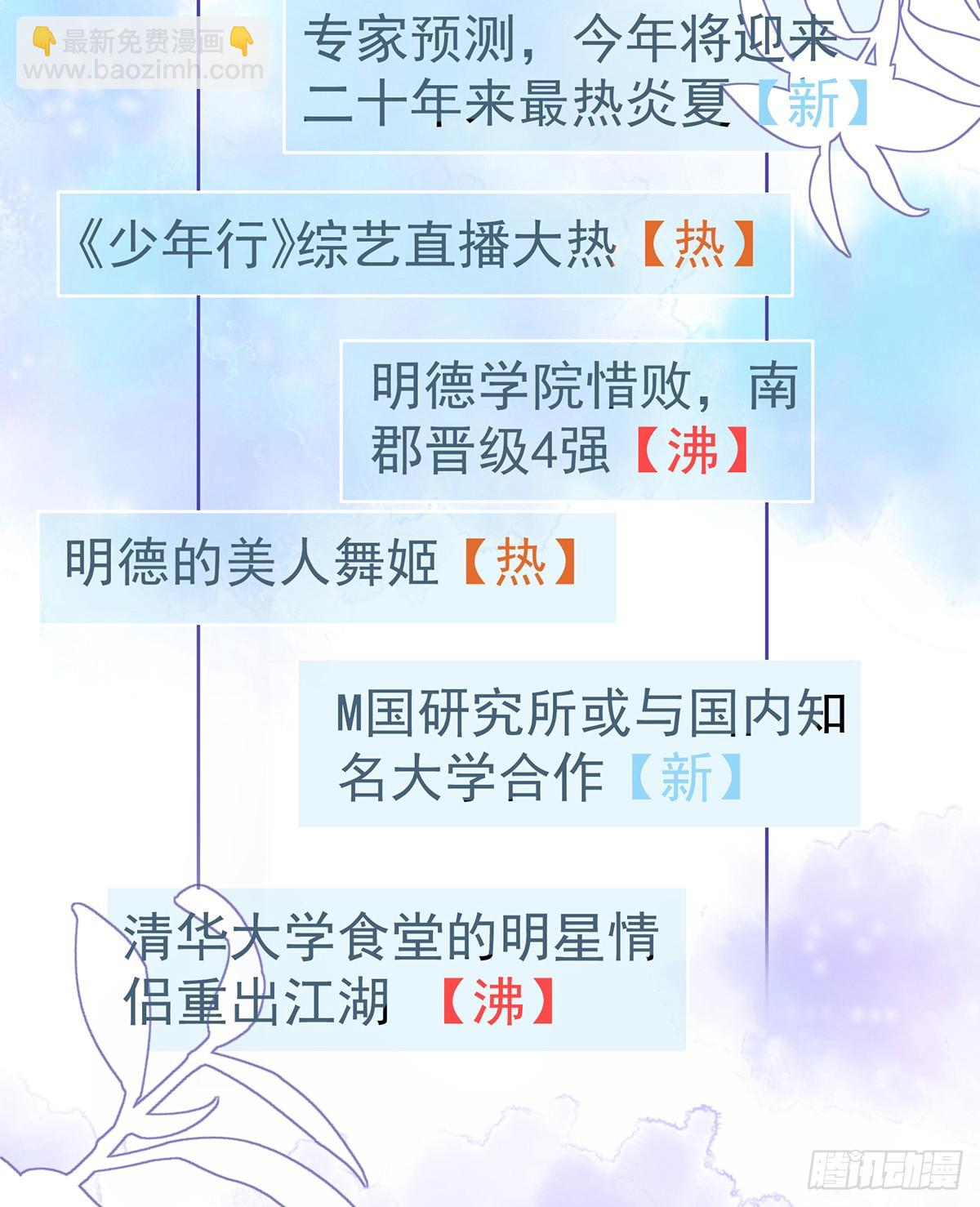 下次，清华见(1/2)-第168话