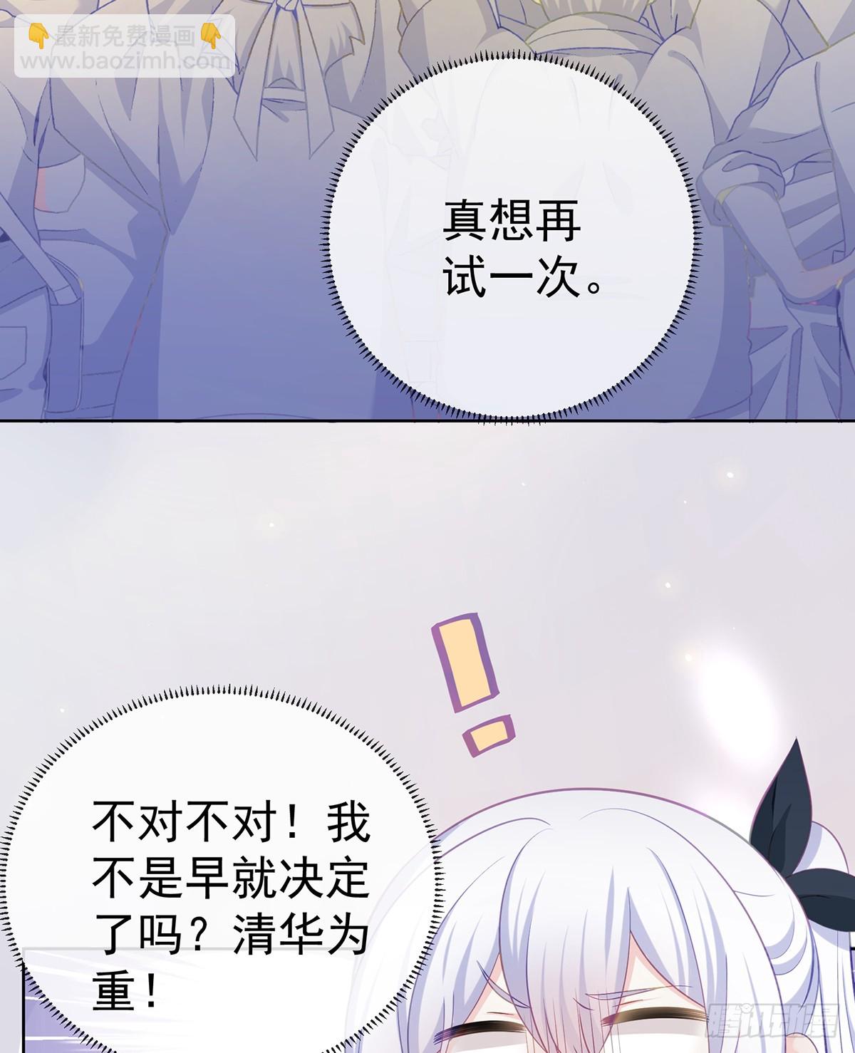 下次，清华见(1/2)-第168话