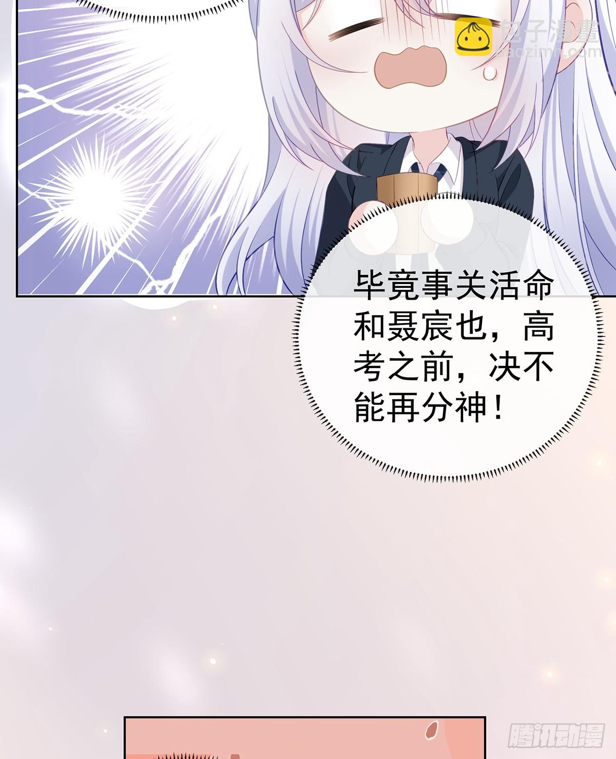 下次，清华见(1/2)-第168话