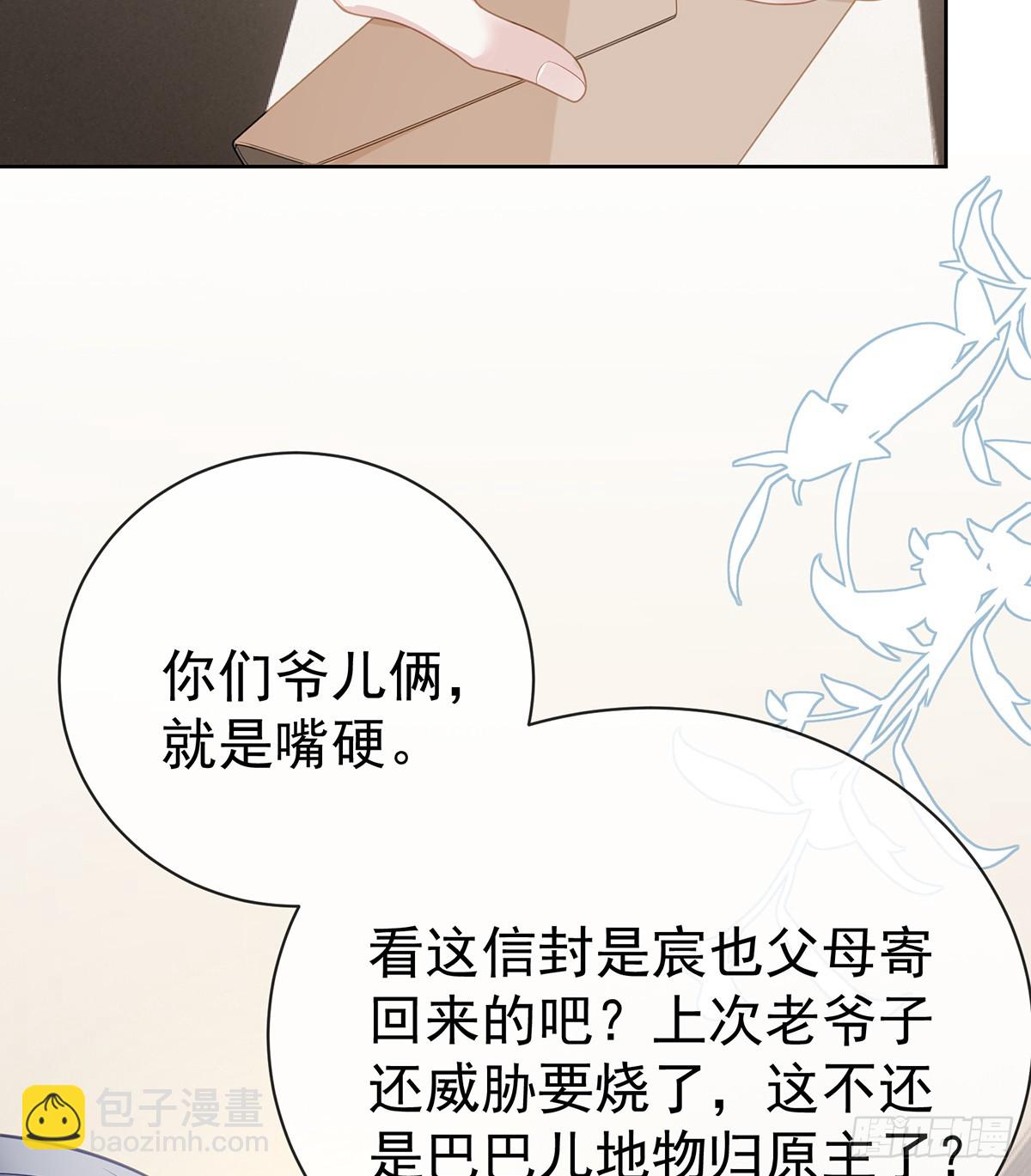 下次，清华见(1/2)-第168话