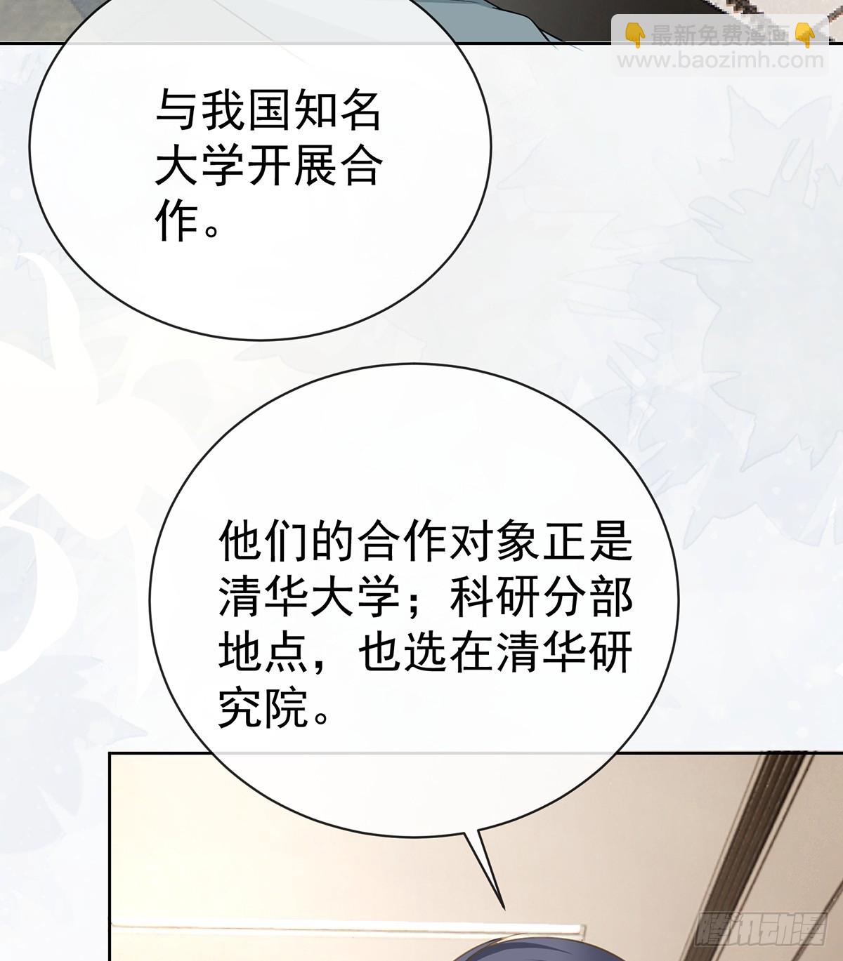 下次，清华见(1/2)-第168话