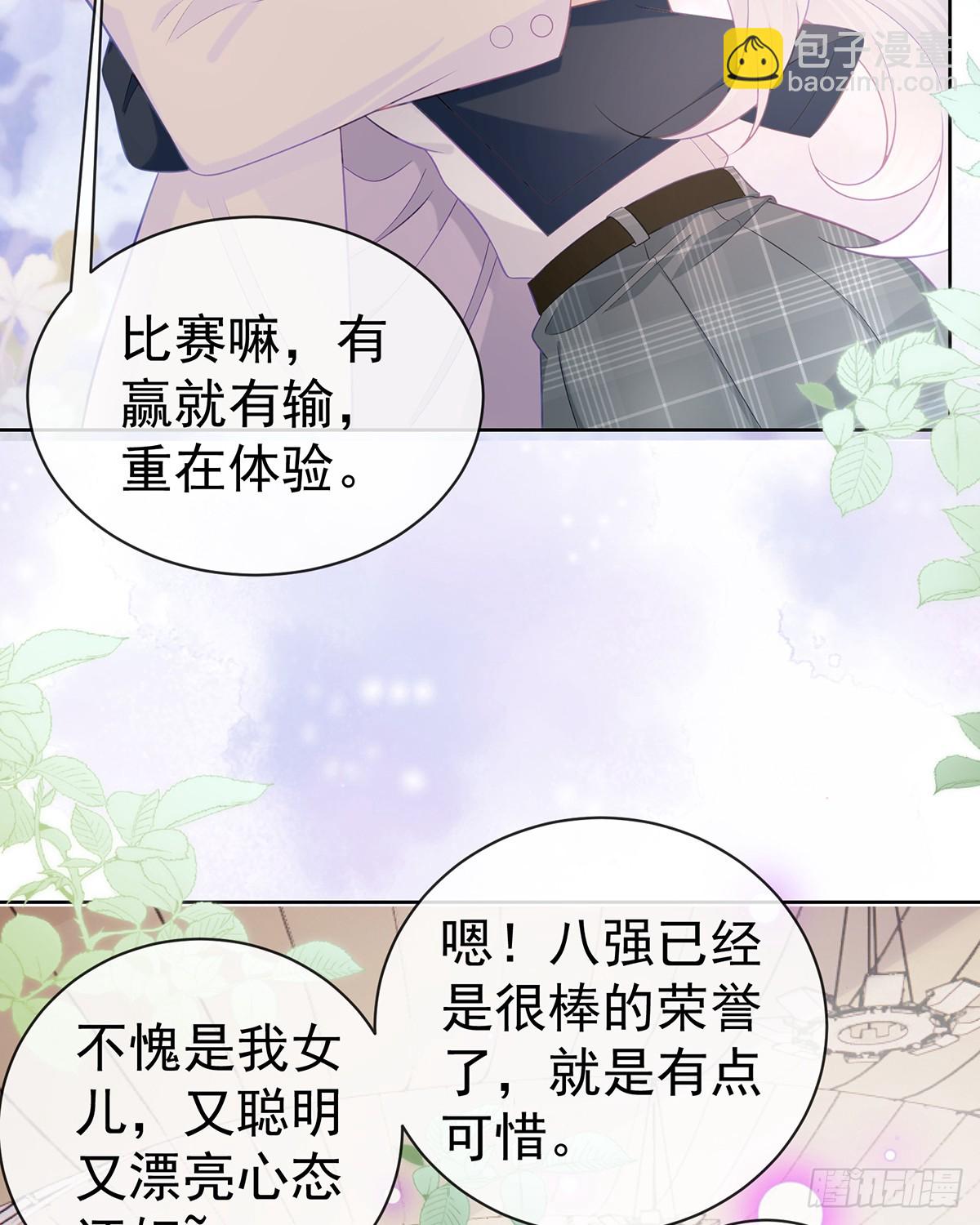 下次，清华见(1/2)-第168话
