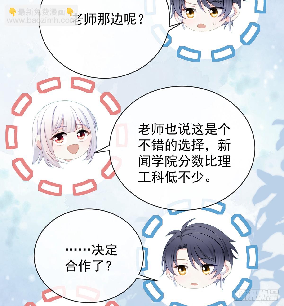 三个月很短，一生很长(1/2)-第170话