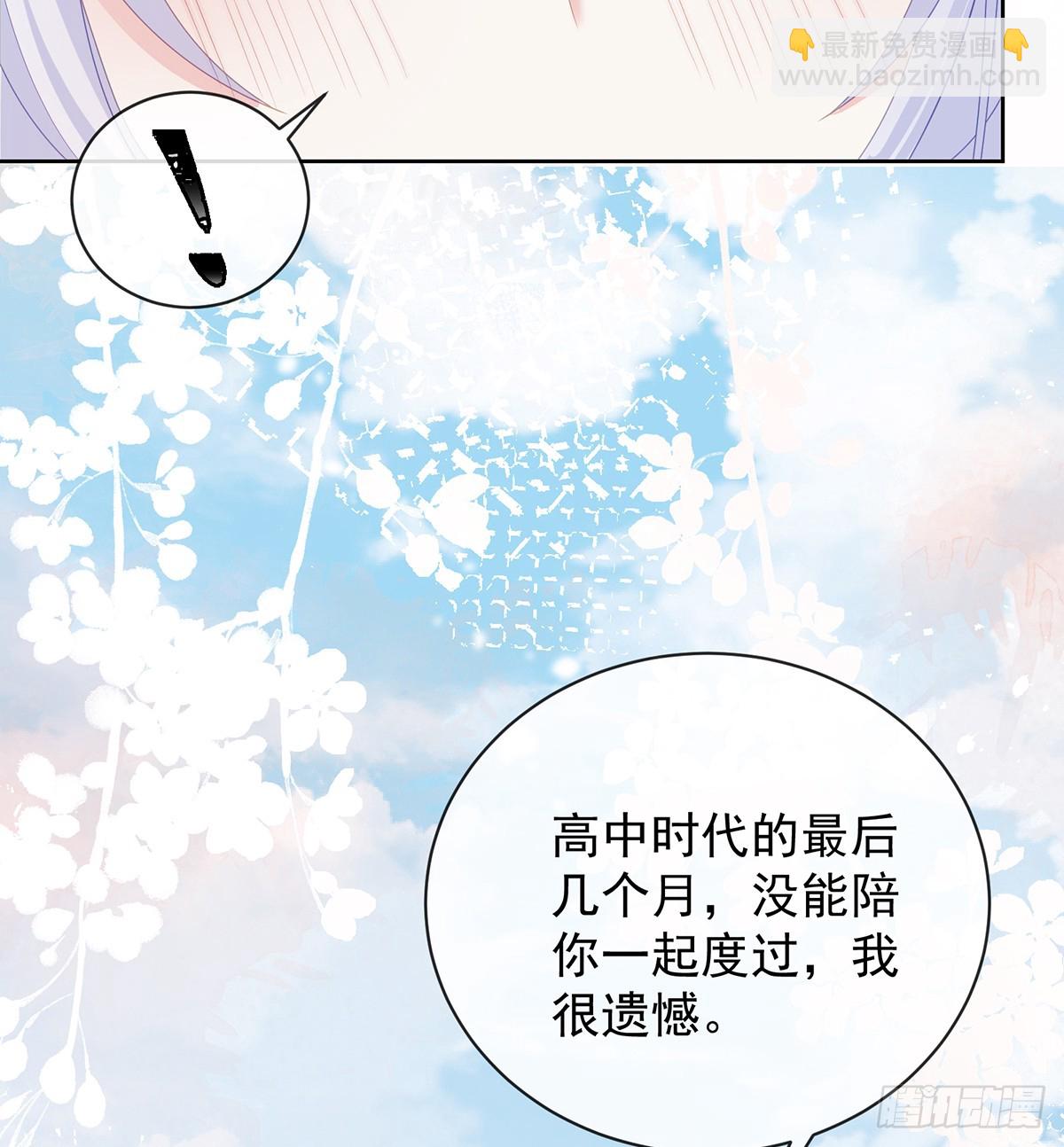 三个月很短，一生很长(1/2)-第170话