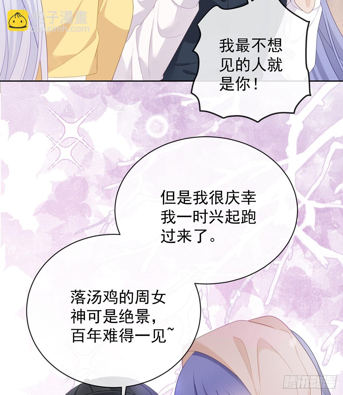 三个月很短，一生很长(1/2)-第170话