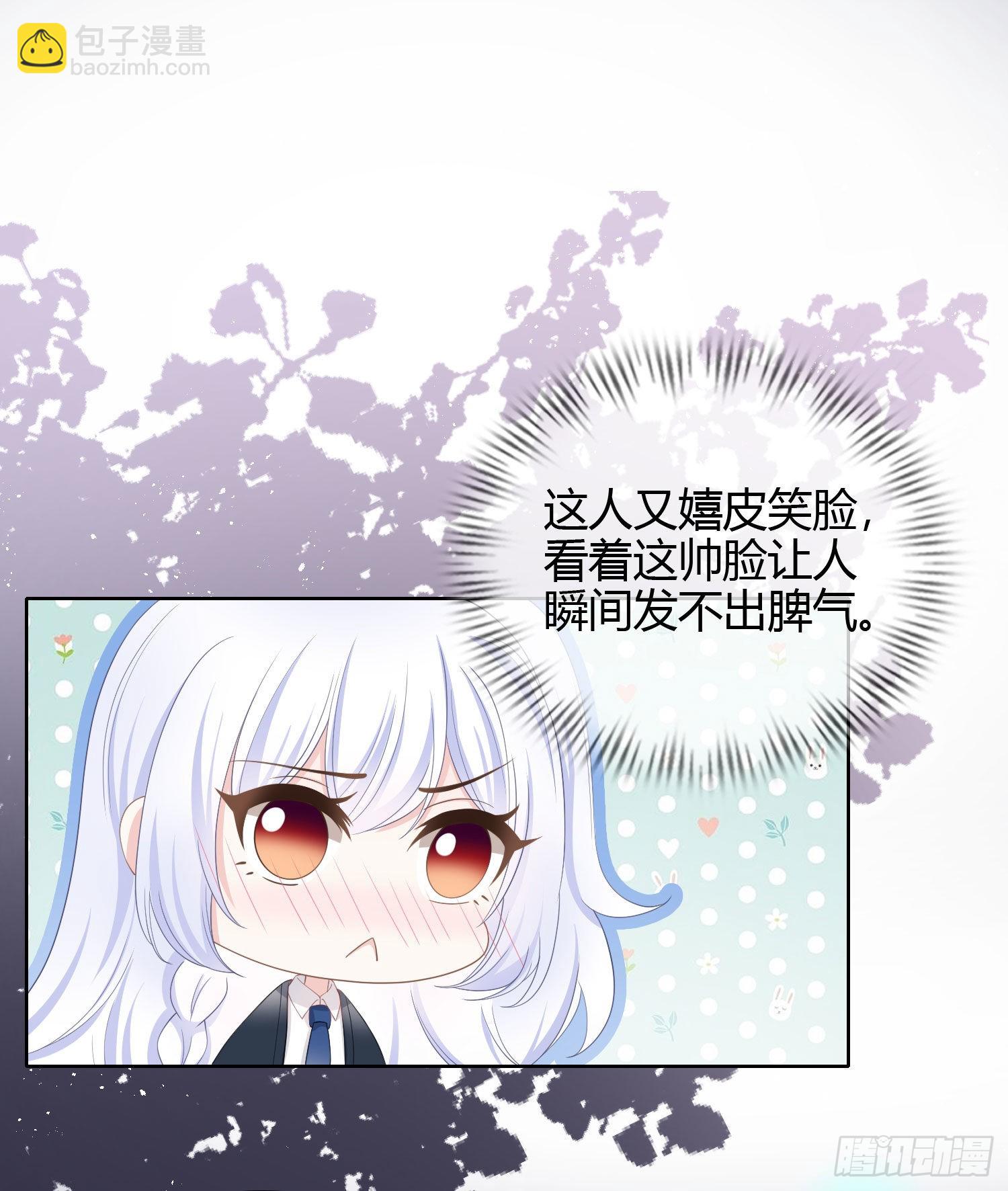或许你不是-第20话