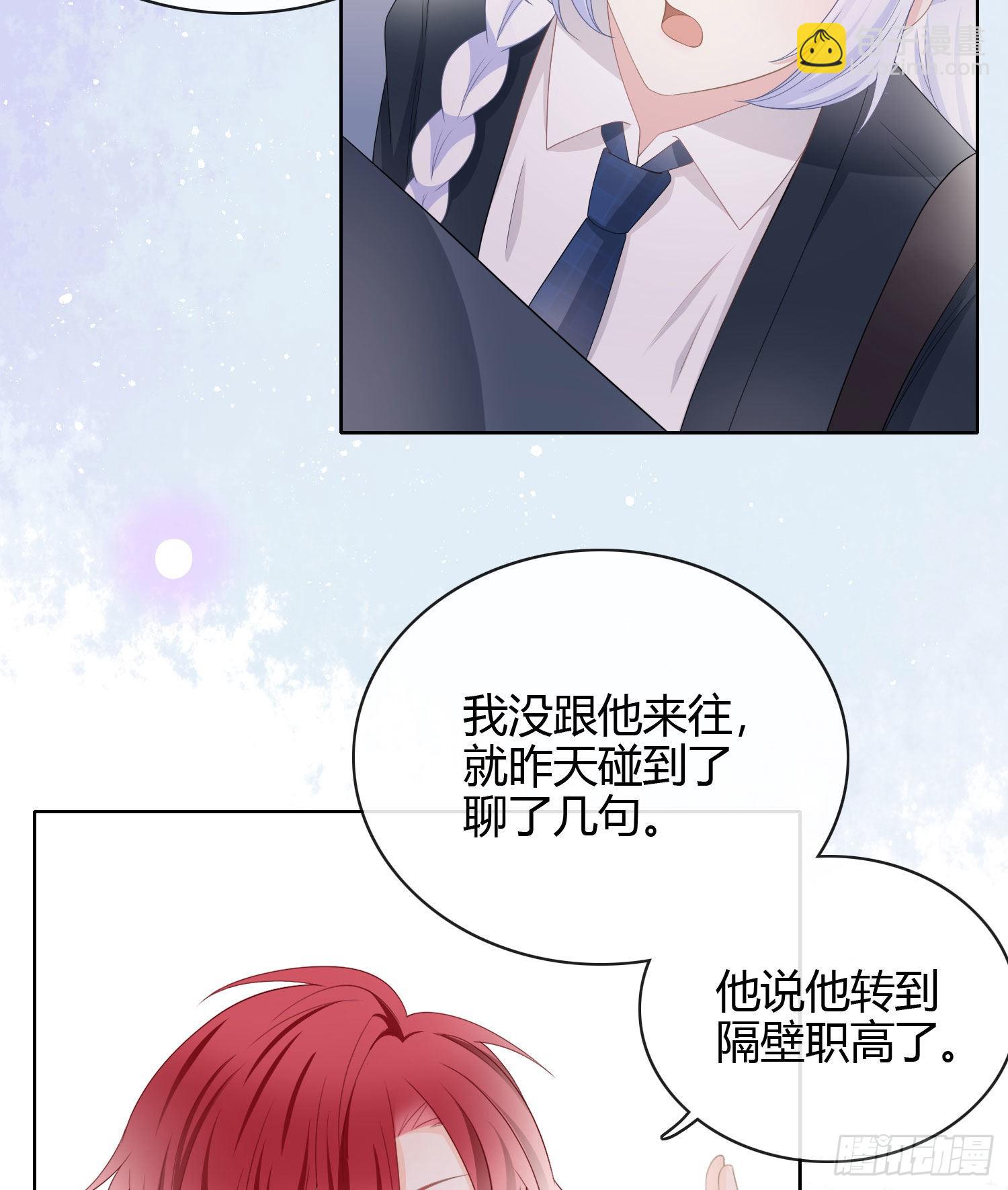 或许你不是-第20话