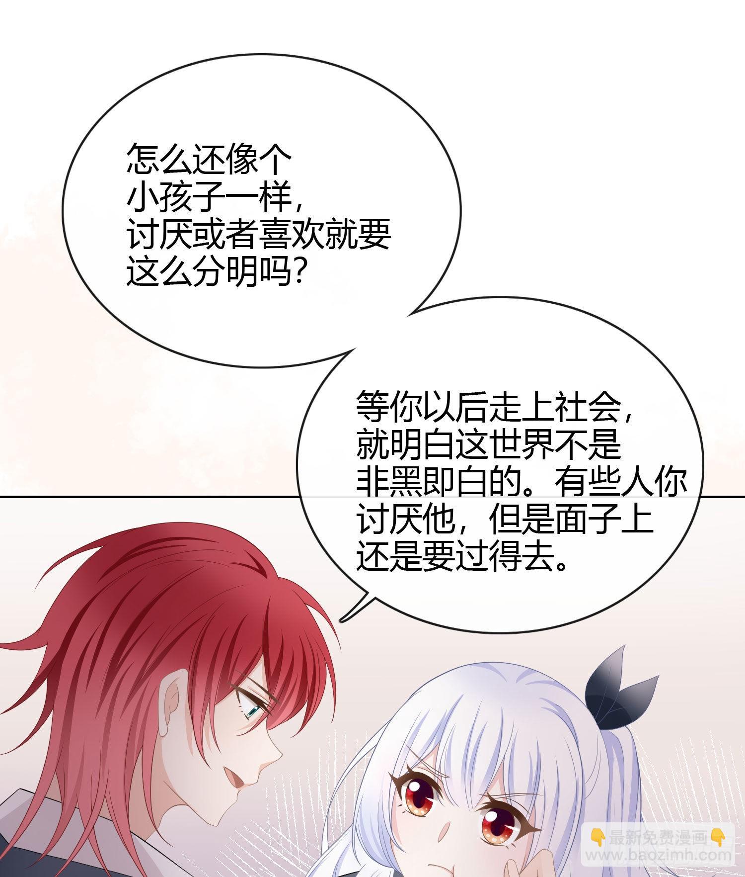 或许你不是-第20话