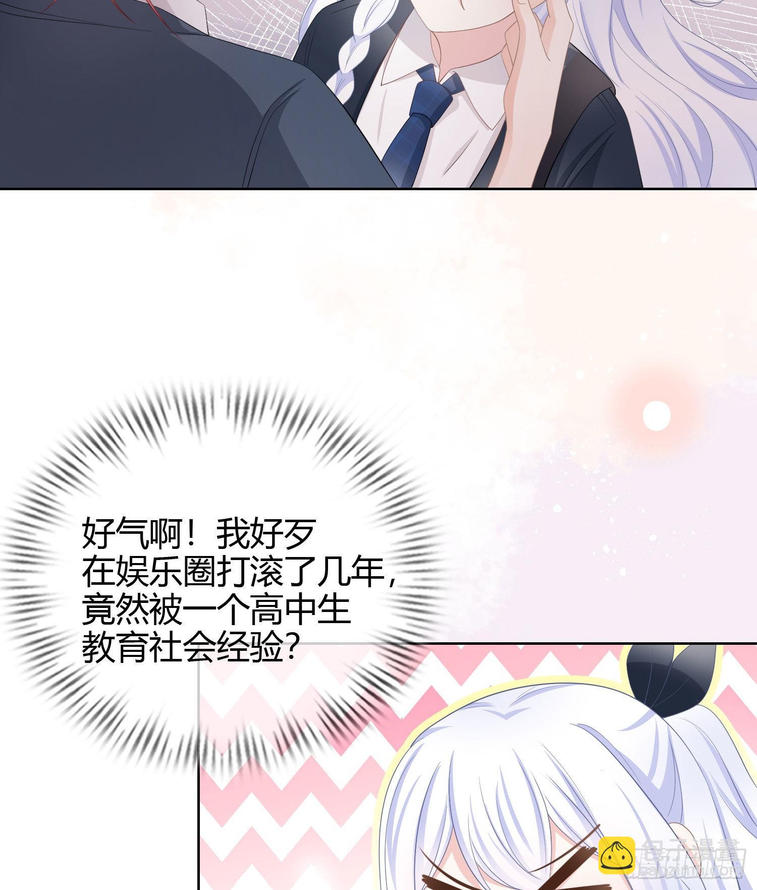 或许你不是-第20话