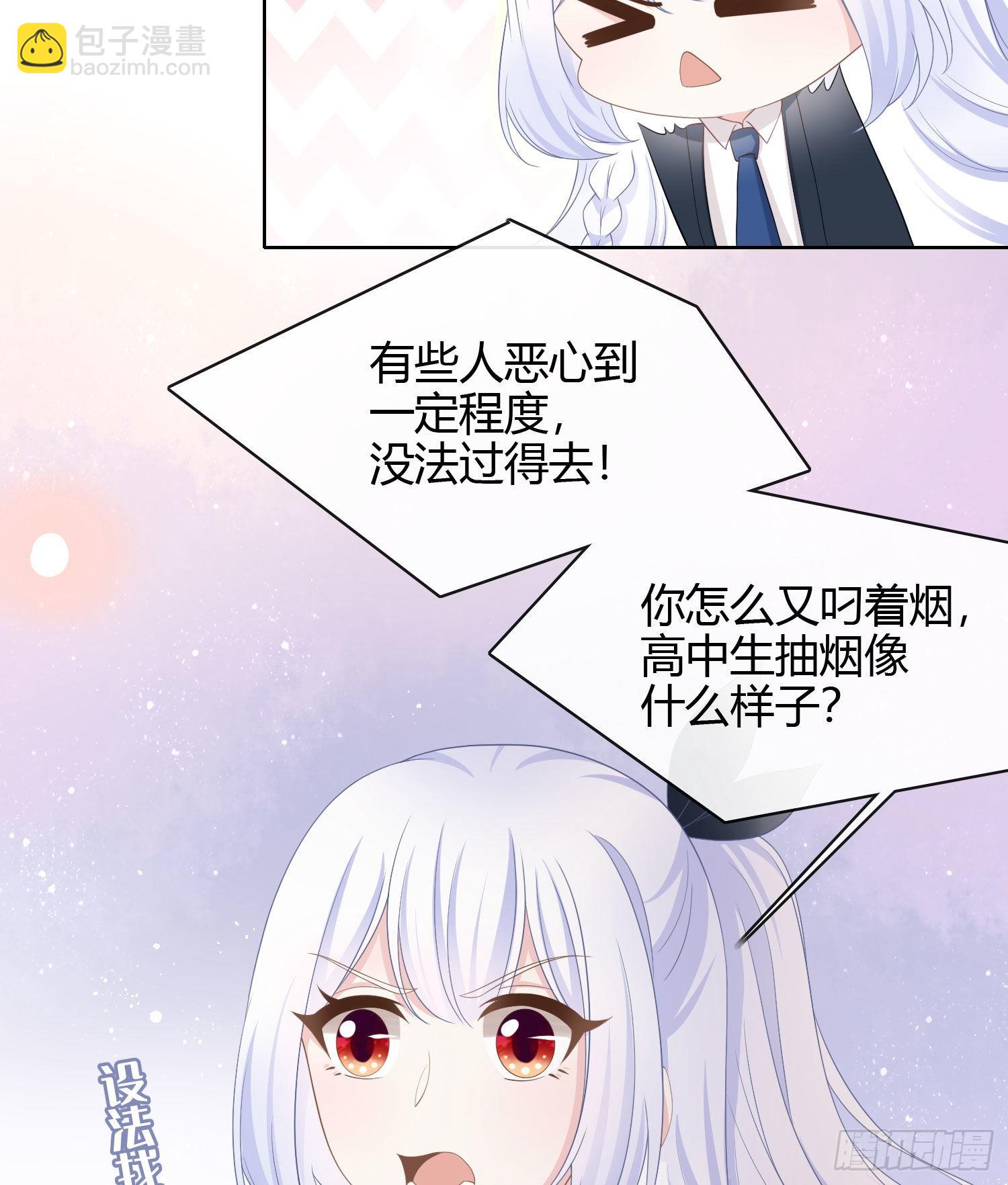 或许你不是-第20话