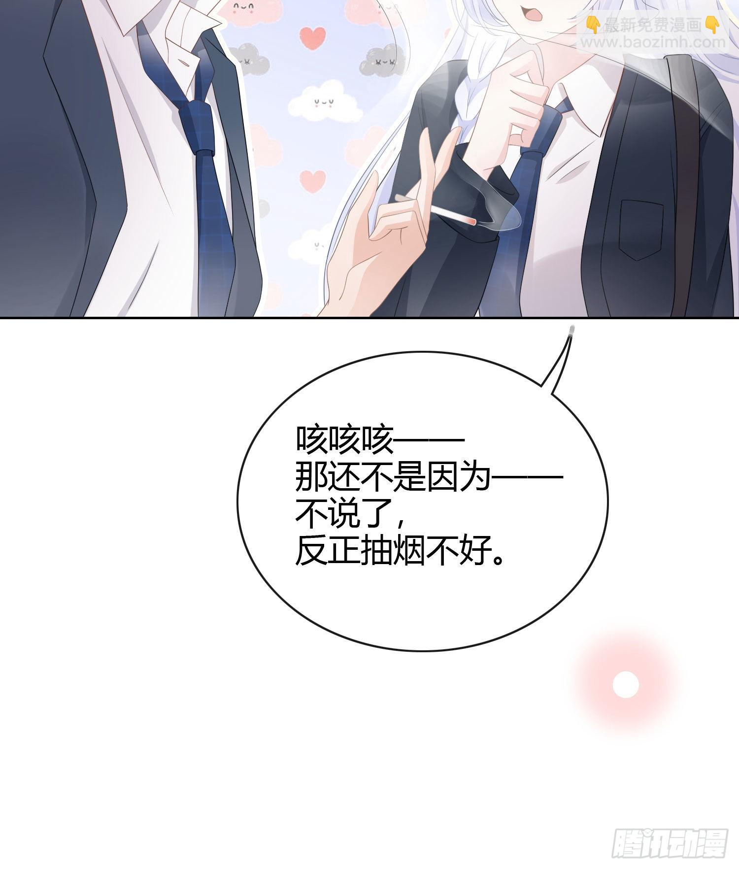或许你不是-第20话