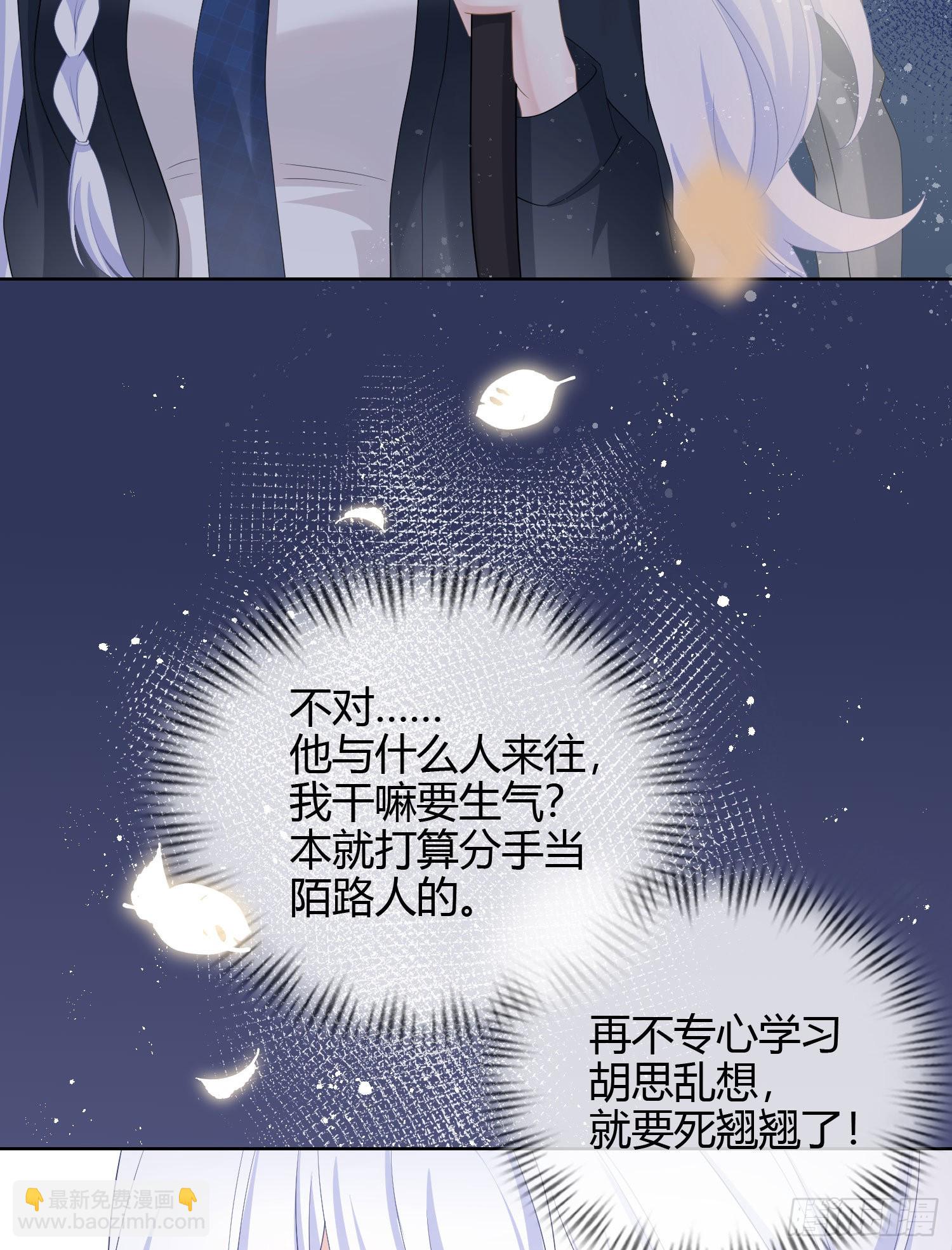 或许你不是-第20话