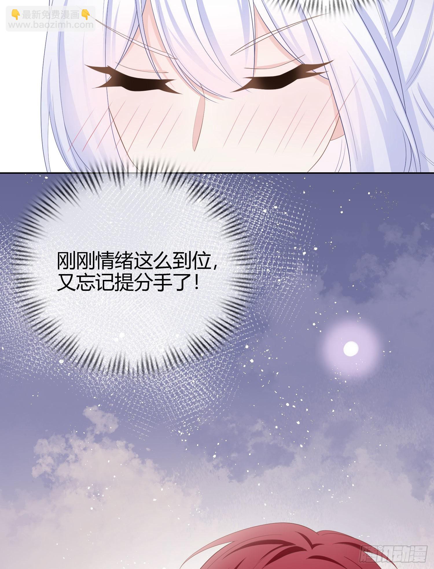 或许你不是-第20话