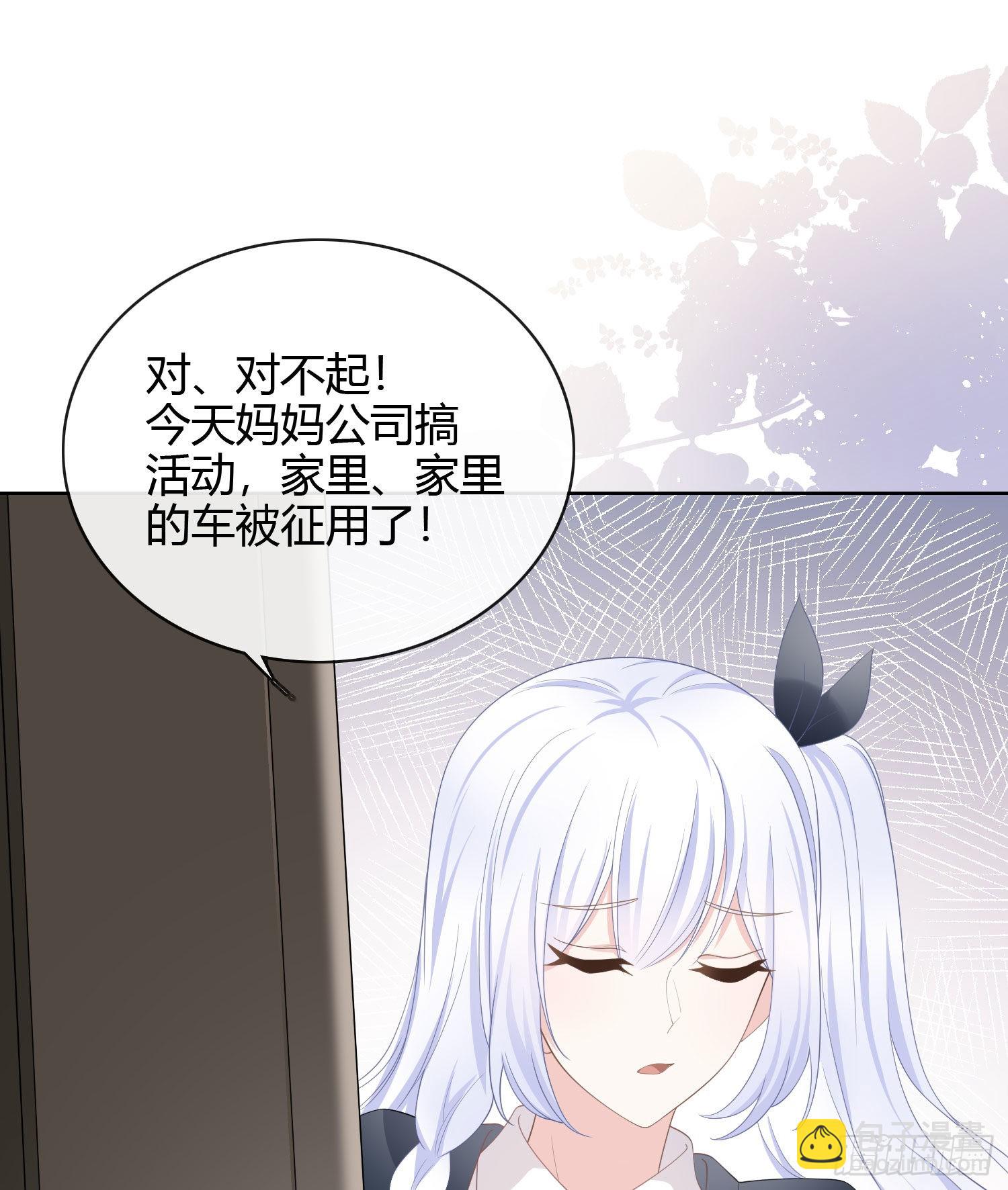 或许你不是-第20话